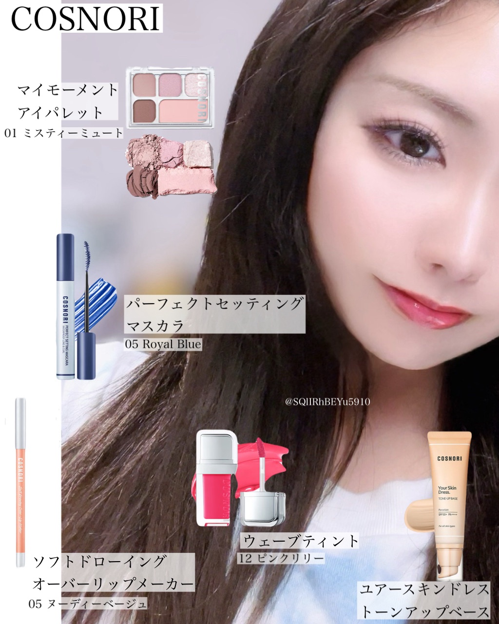 perfect setting mascara /COSNORI/マスカラを使ったクチコミ（1枚目）