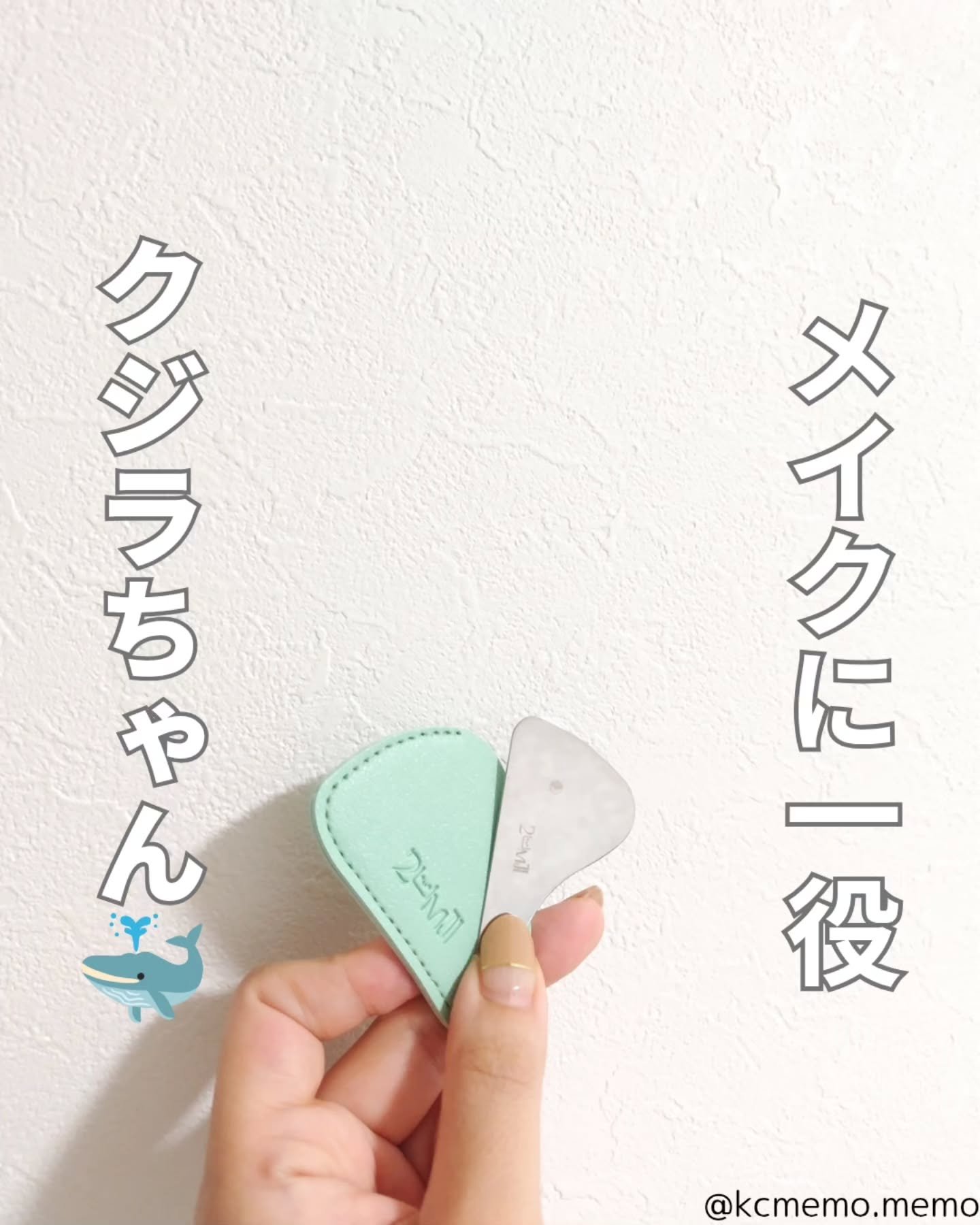 ミニクジラスパチュラカッサ/Toomoji/かっさプレートを使ったクチコミ（1枚目）