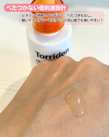 ダイブイン セラム/Torriden/美容液を使ったクチコミ(6枚目)