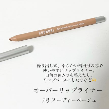 ユアースキンドレストーンアップベース/COSNORI/化粧下地を使ったクチコミ(7枚目)