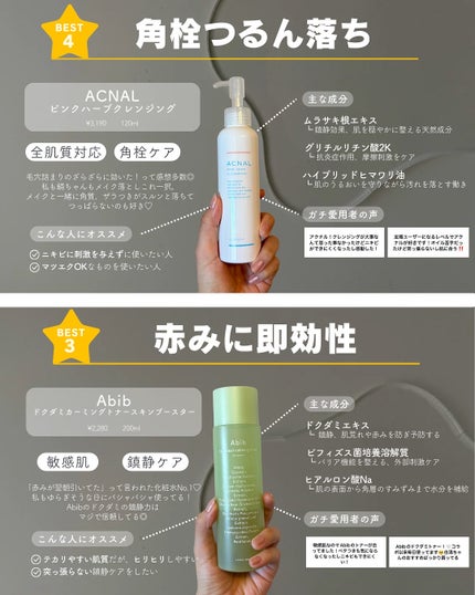 白湯(サユ) | ニキビと戦うOL🤍 on LIPS 「お待たせしました👑白湯買いランキング発表します!!.よくDMで..」(6枚目)