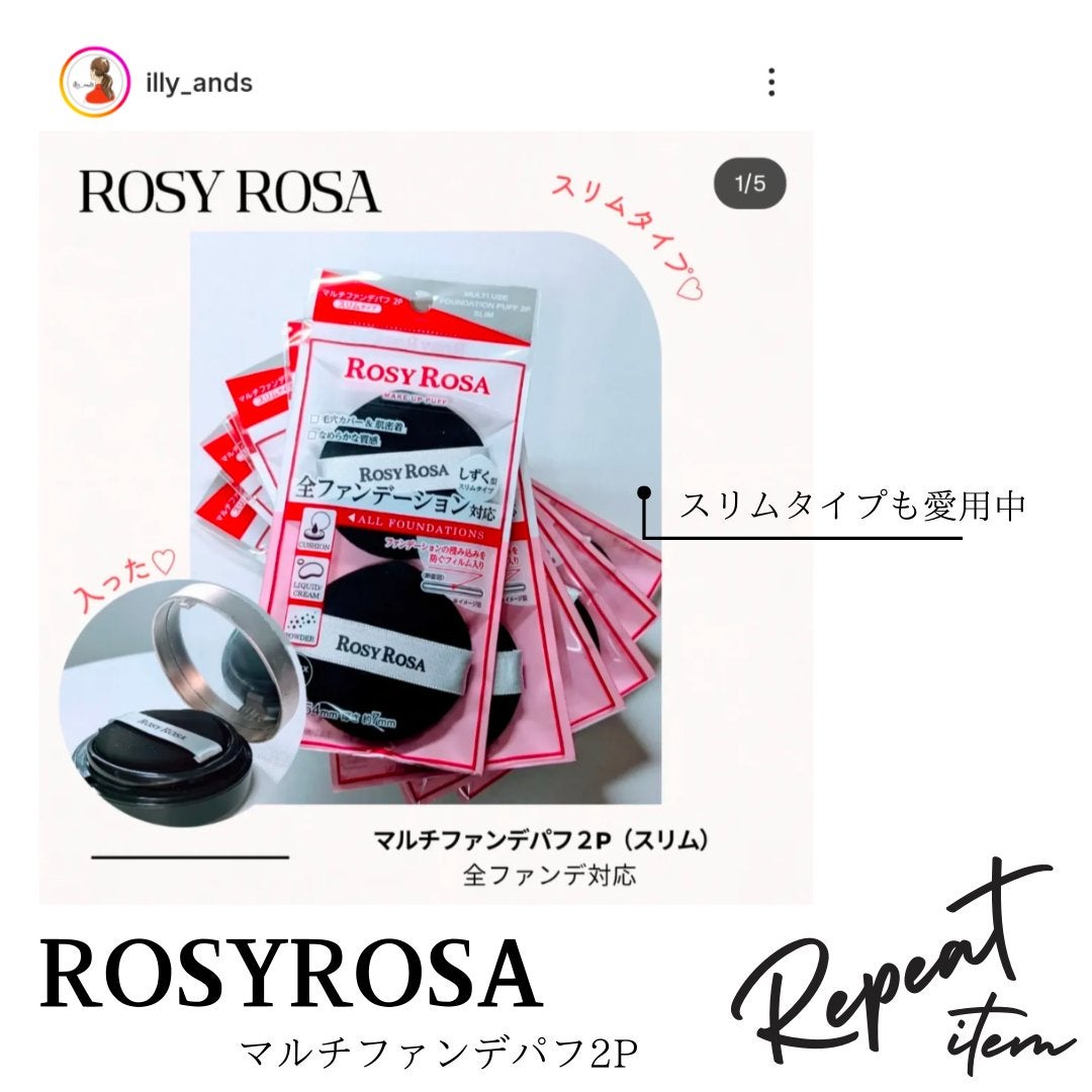 マルチファンデパフ 2P/ロージーローザ/パフ・スポンジを使ったクチコミ(2枚目)