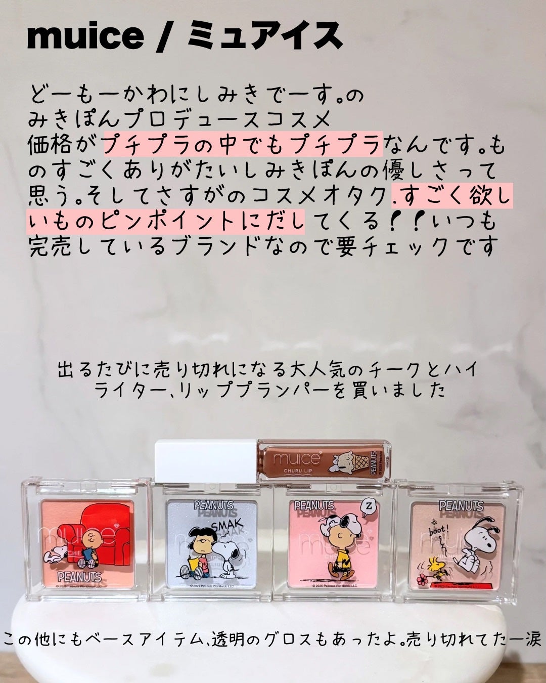 うるみハイライター/muice/パウダーハイライトを使ったクチコミ(7枚目)