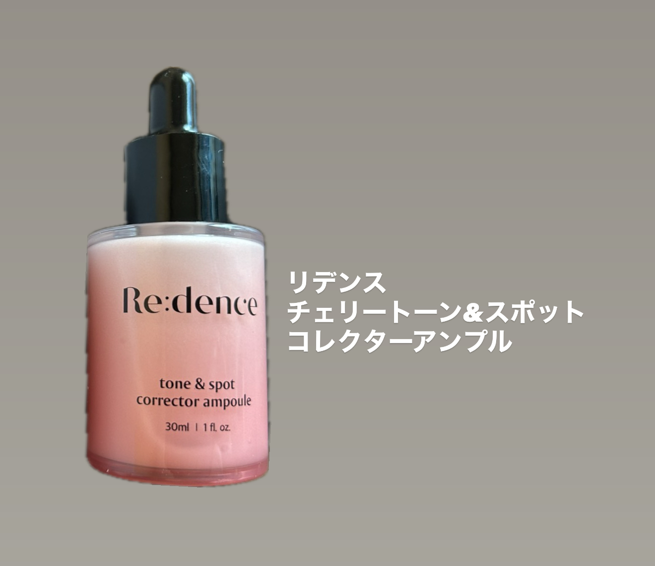 リデンス チェリートーン＆スポットコレクターアンプル/redence/美容液を使ったクチコミ（1枚目）