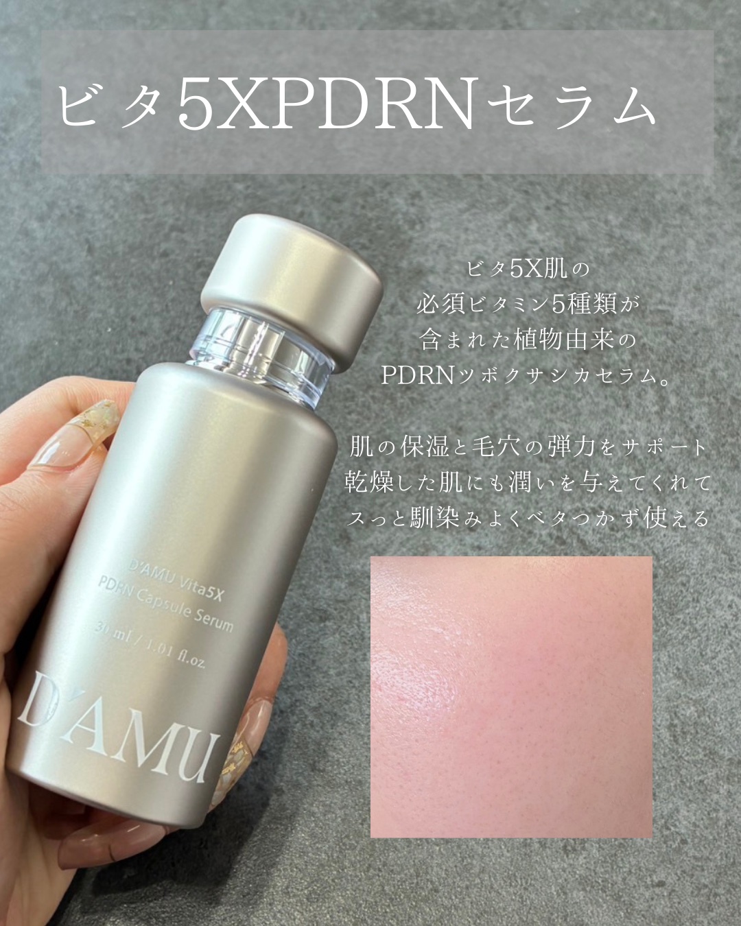 ビタ5X コラーゲン クリーム ミスト/D'amu/ミスト状化粧水を使ったクチコミ（2枚目）