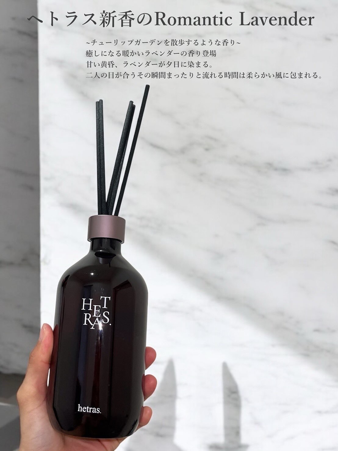 へトラス大容量ディフューザー/hetras/その他を使ったクチコミ（2枚目）