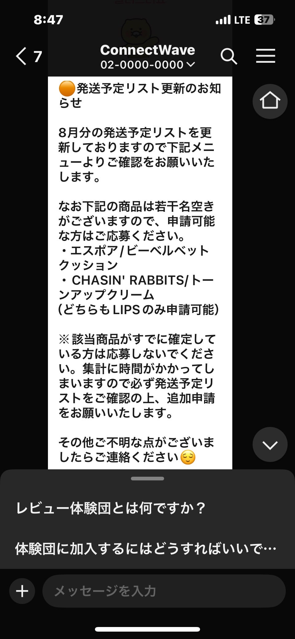 センシュアルパウダーマットリキッド/HERA/口紅を使ったクチコミ(7枚目)