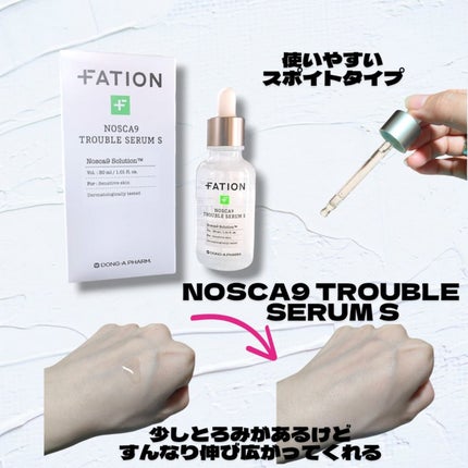 ノスカナイン T セラムマスク S/FATION/シートマスク・パックを使ったクチコミ(3枚目)