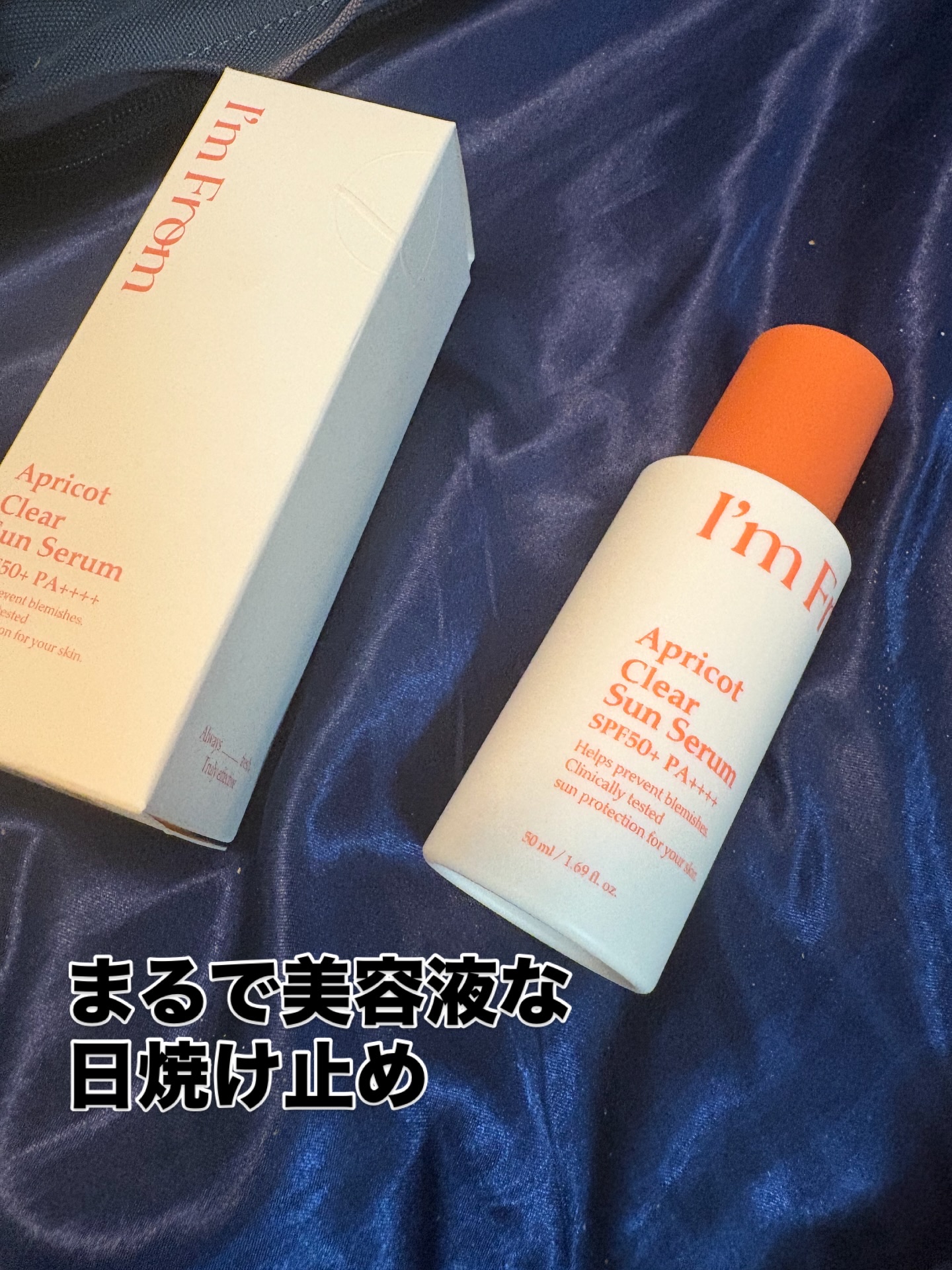 アプリコットクリアサンセラム/I'm from/日焼け止めローションを使ったクチコミ（1枚目）