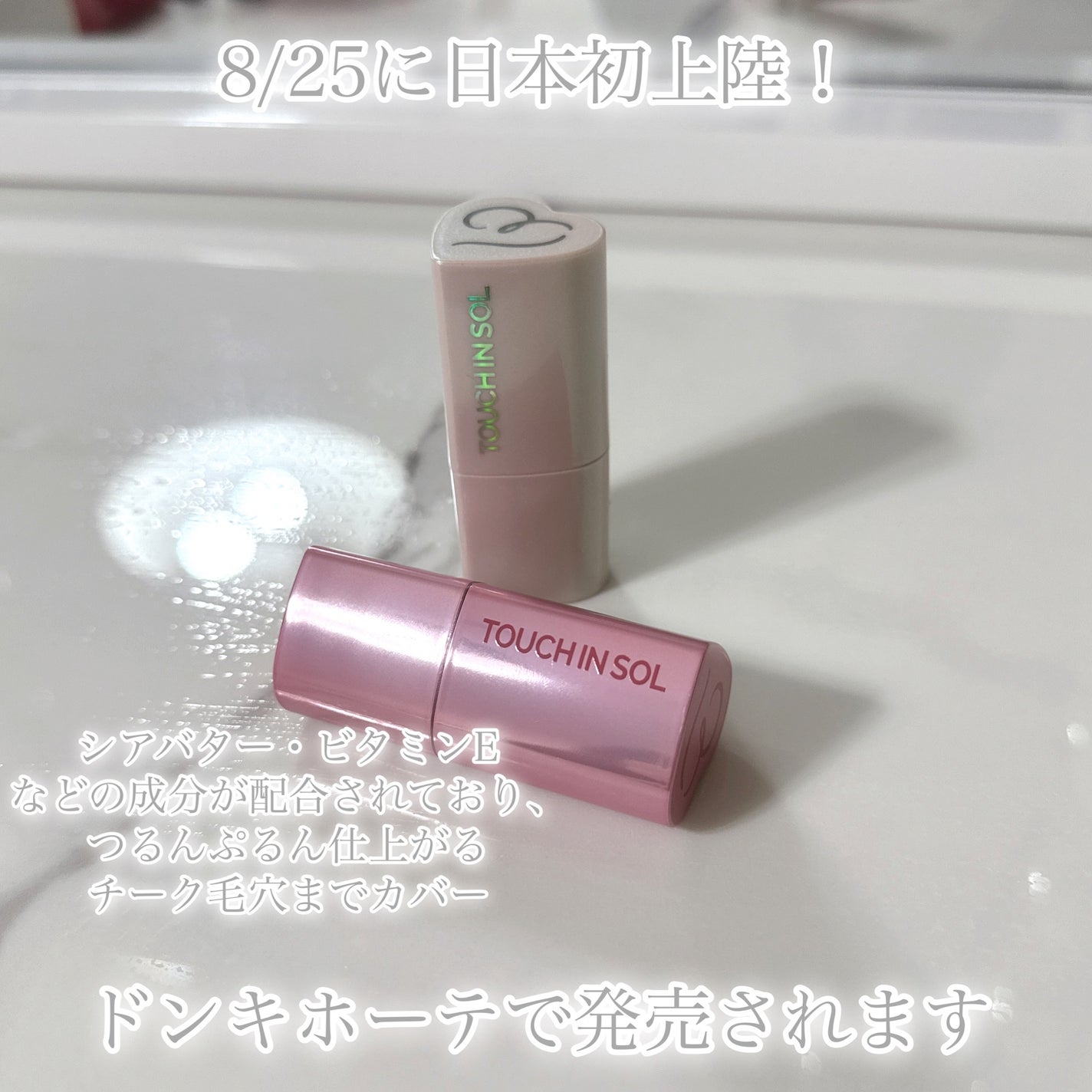びゃっこまる on LIPS 「つやっつやでパッケージ通りの可愛さ🎀こんなの全員好きに決まって..」(5枚目)