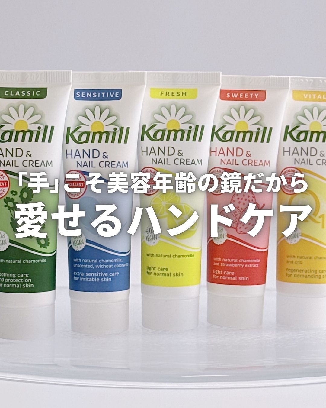 ハンド＆ネイルクリームミニ 企画セット30ml*5/カミール/その他キットセットを使ったクチコミ（1枚目）