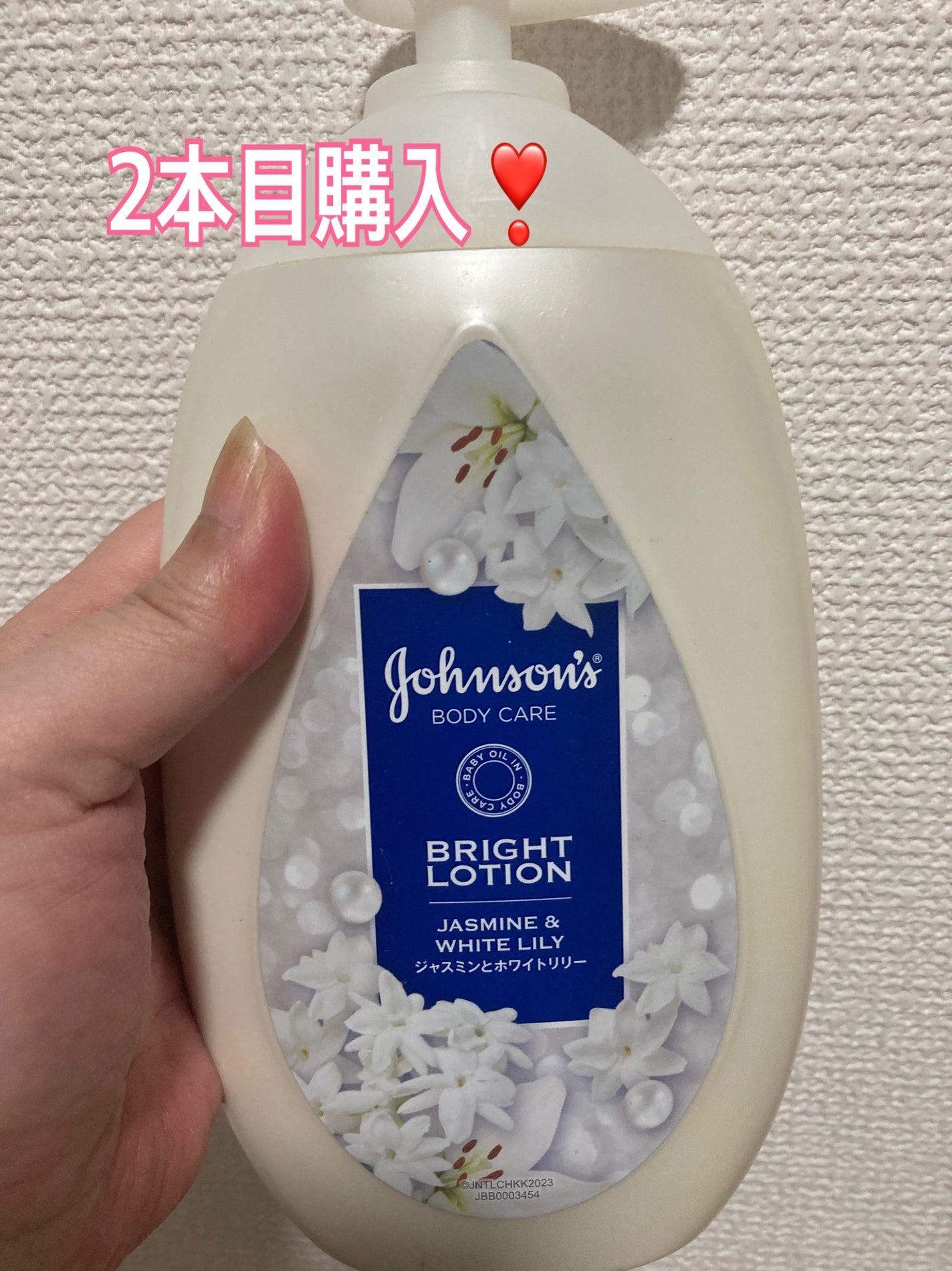 バイブラント ラディアンス アロマミルク/ジョンソンボディケア/ボディミルクを使ったクチコミ(1枚目)