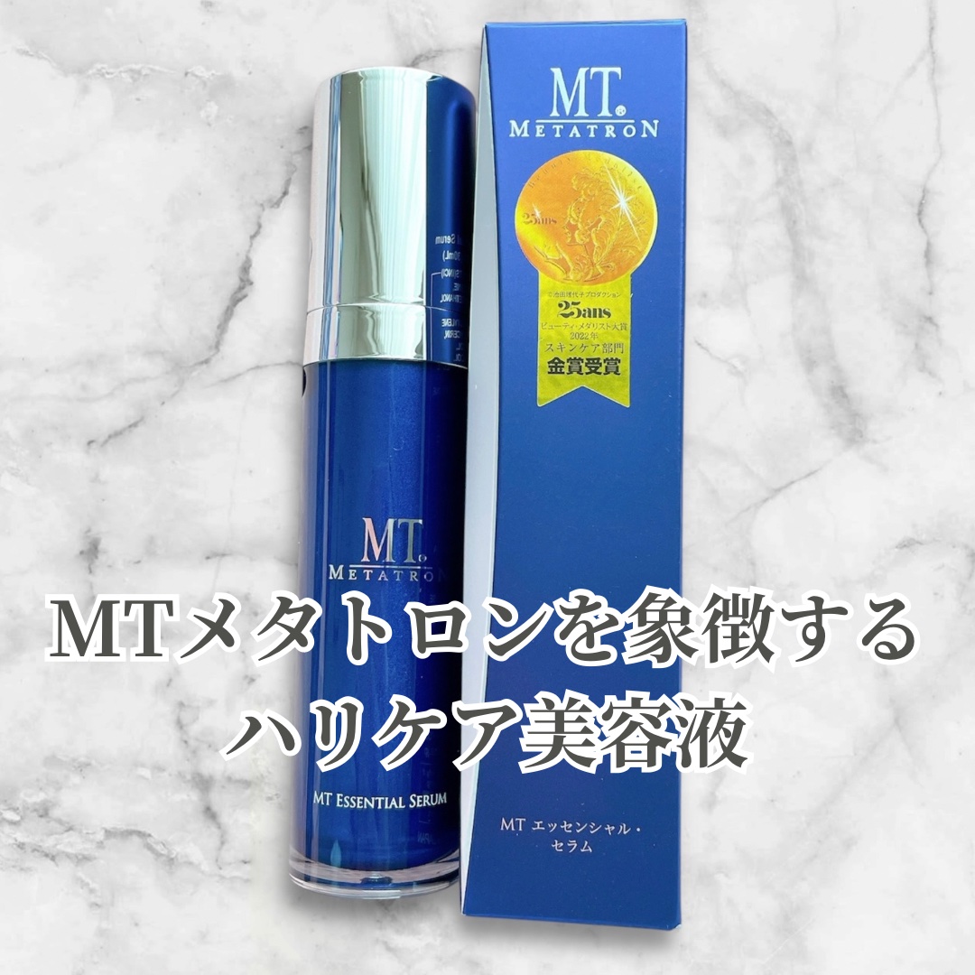 MT エッセンシャル・セラム/MTメタトロン/美容液を使ったクチコミ（1枚目）