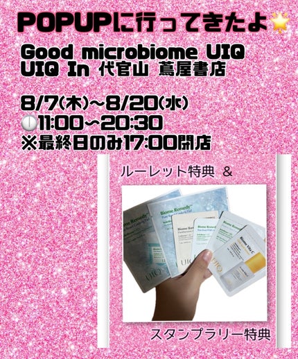 バイオームバリア クリームミスト/UIQ/ミスト状化粧水を使ったクチコミ(1枚目)