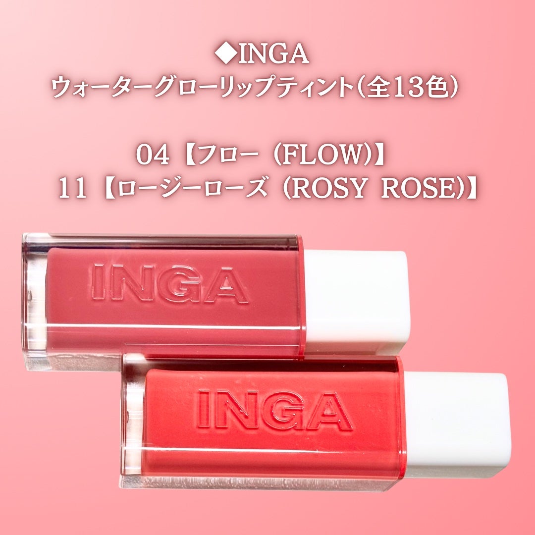 ウォーターグローリップティント/INGA/リップティントを使ったクチコミ(2枚目)