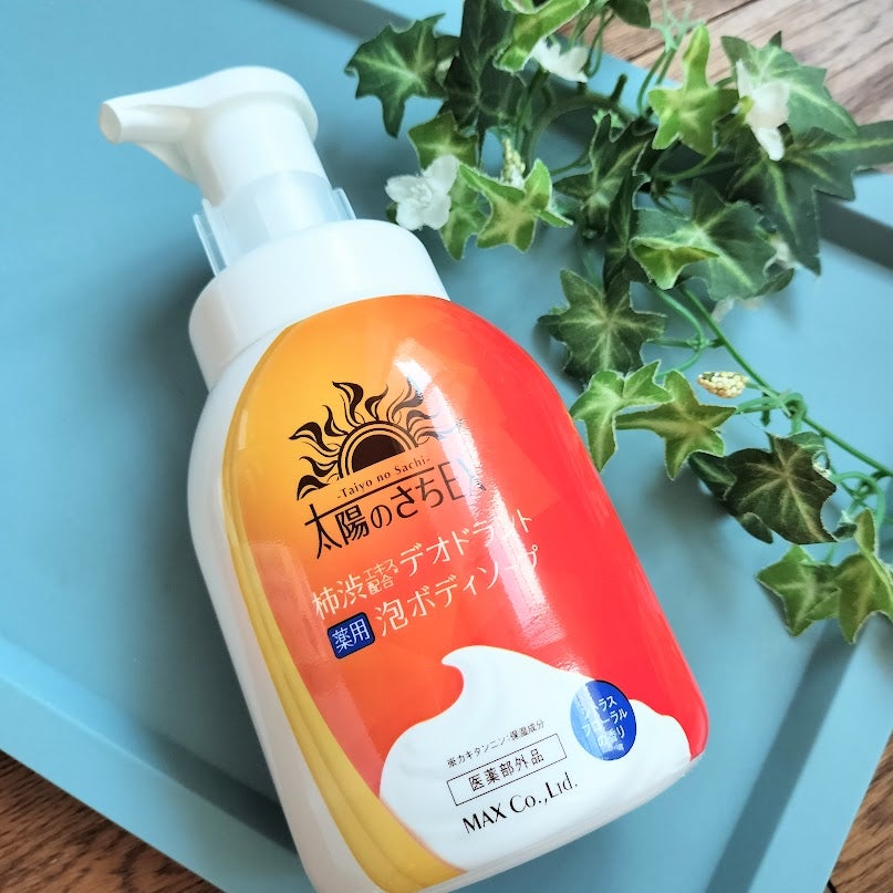太陽のさちEX デオドラント泡ボディソープ /マックス/ボディソープを使ったクチコミ(1枚目)