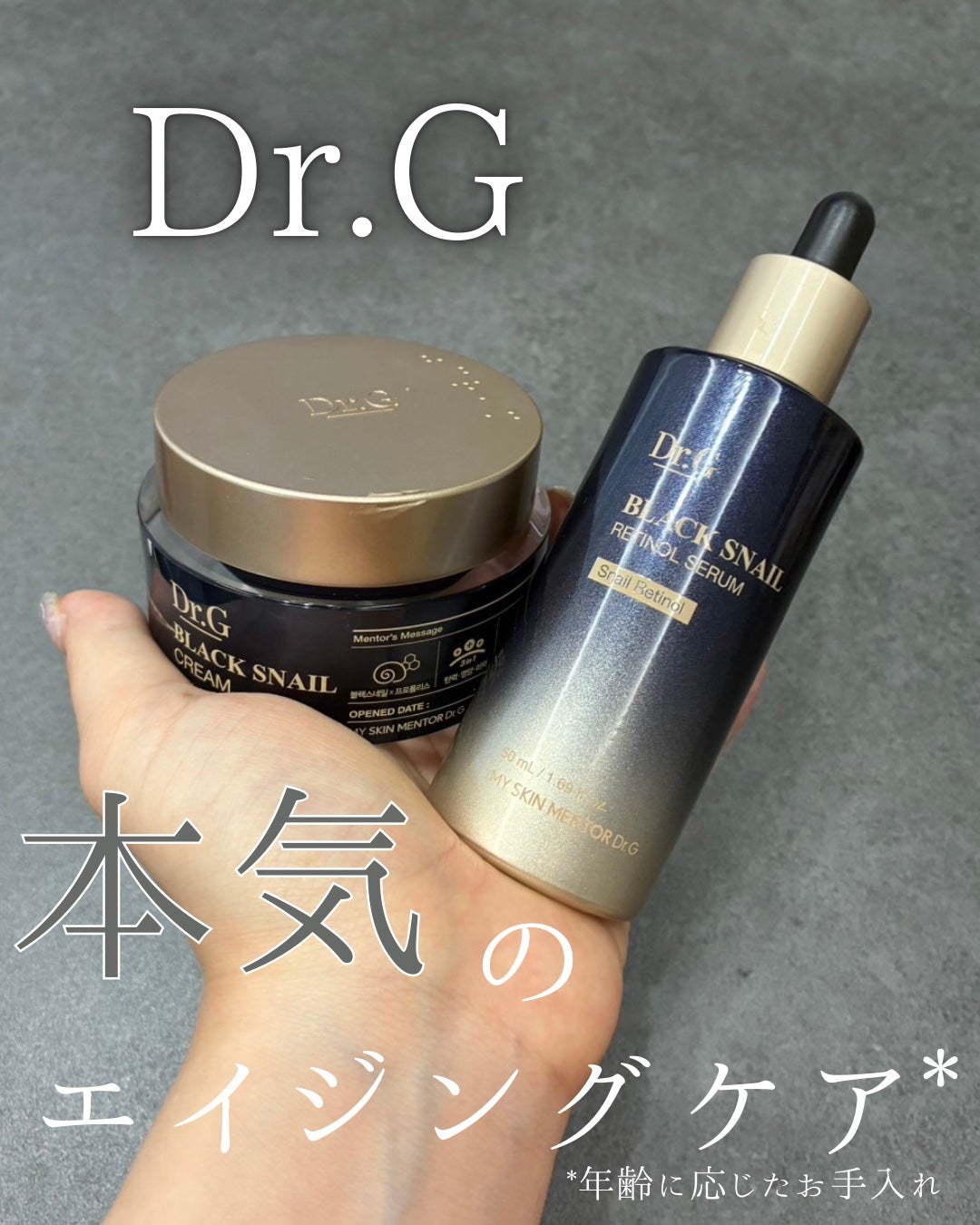 ブラックスネイル クリーム/Dr.G/フェイスクリームを使ったクチコミ(1枚目)