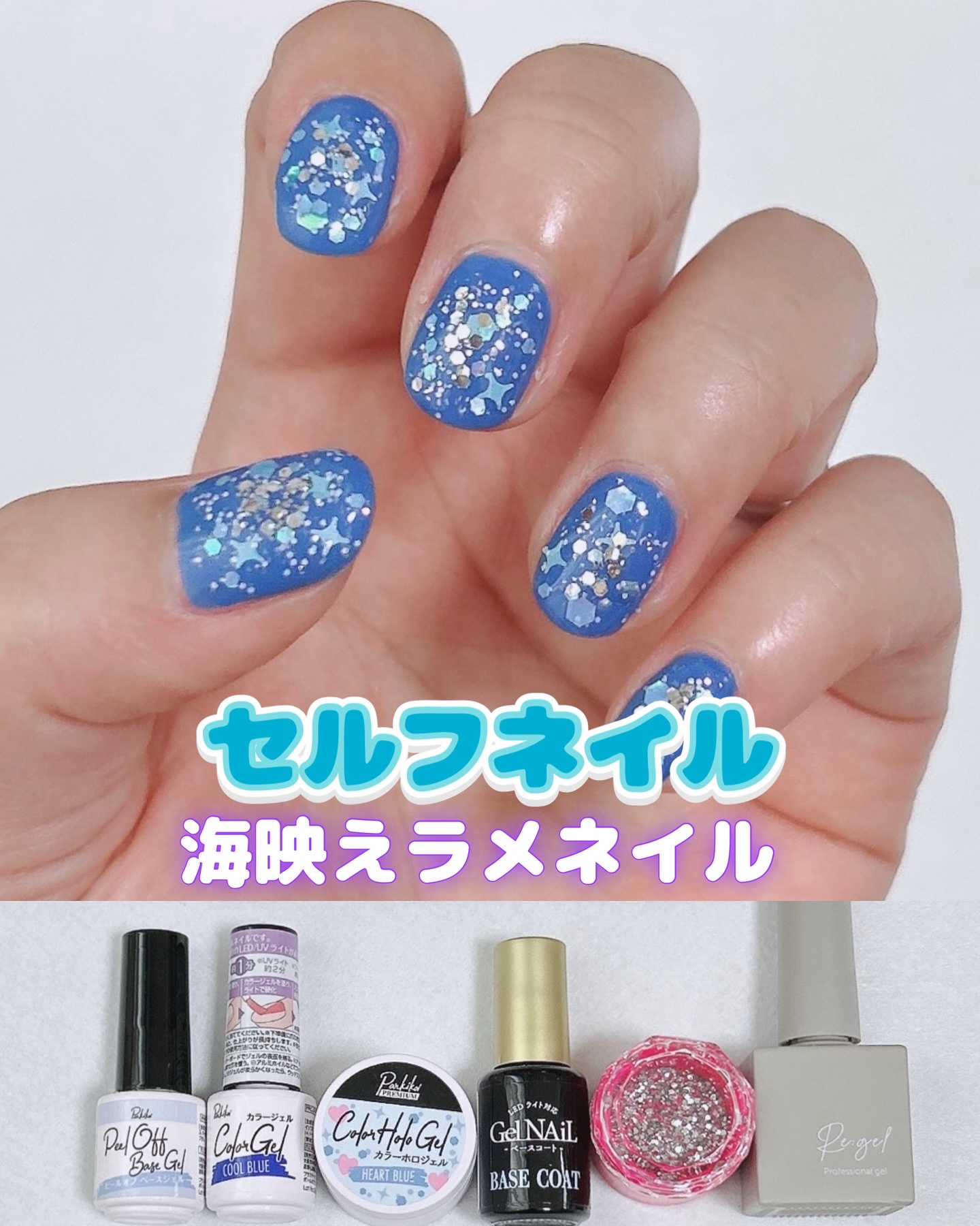 ジェルネイル（ライト対応）/セリア/ジェルネイルを使ったクチコミ（1枚目）