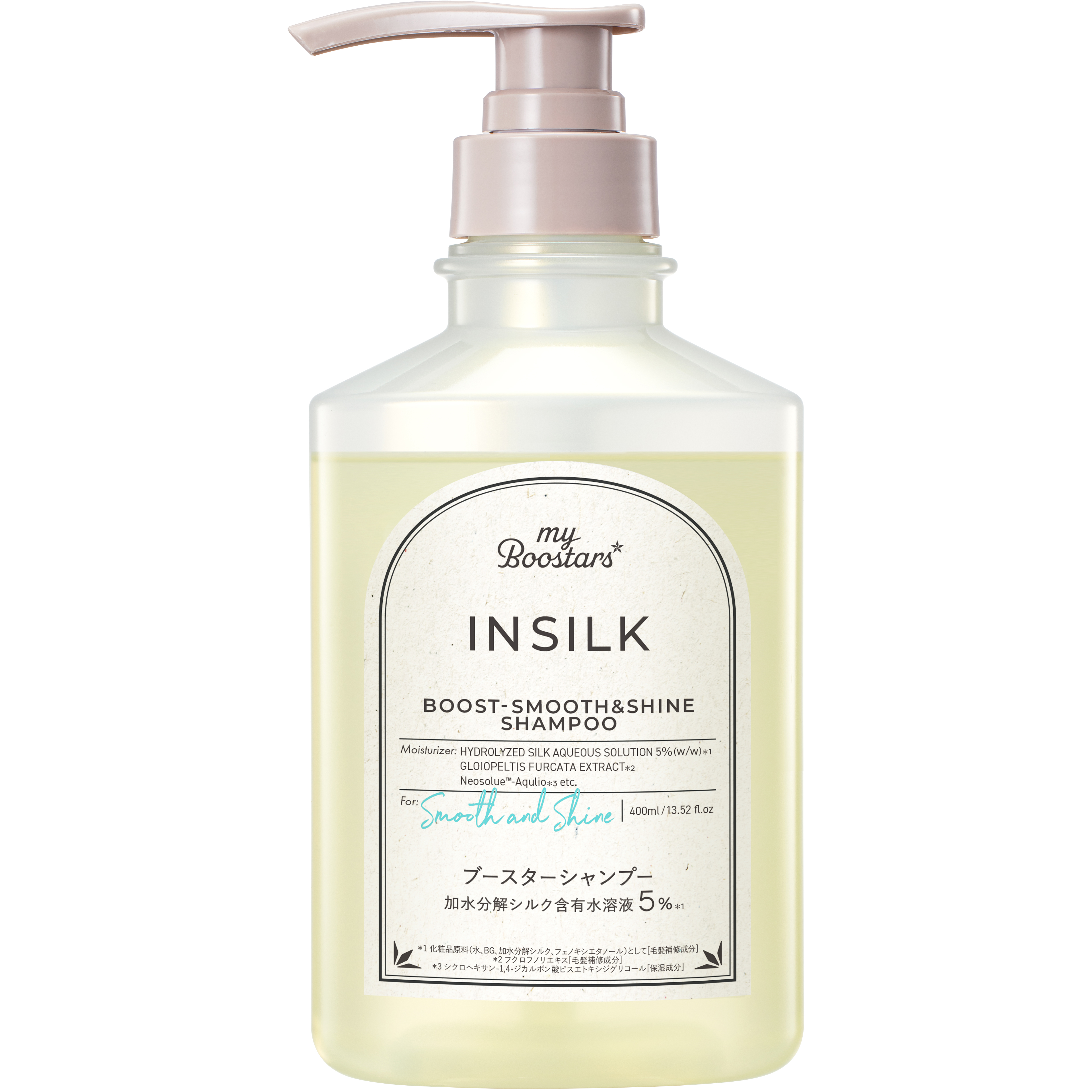 試してみた】インシルク ブースター シャンプー/トリートメント ペアー