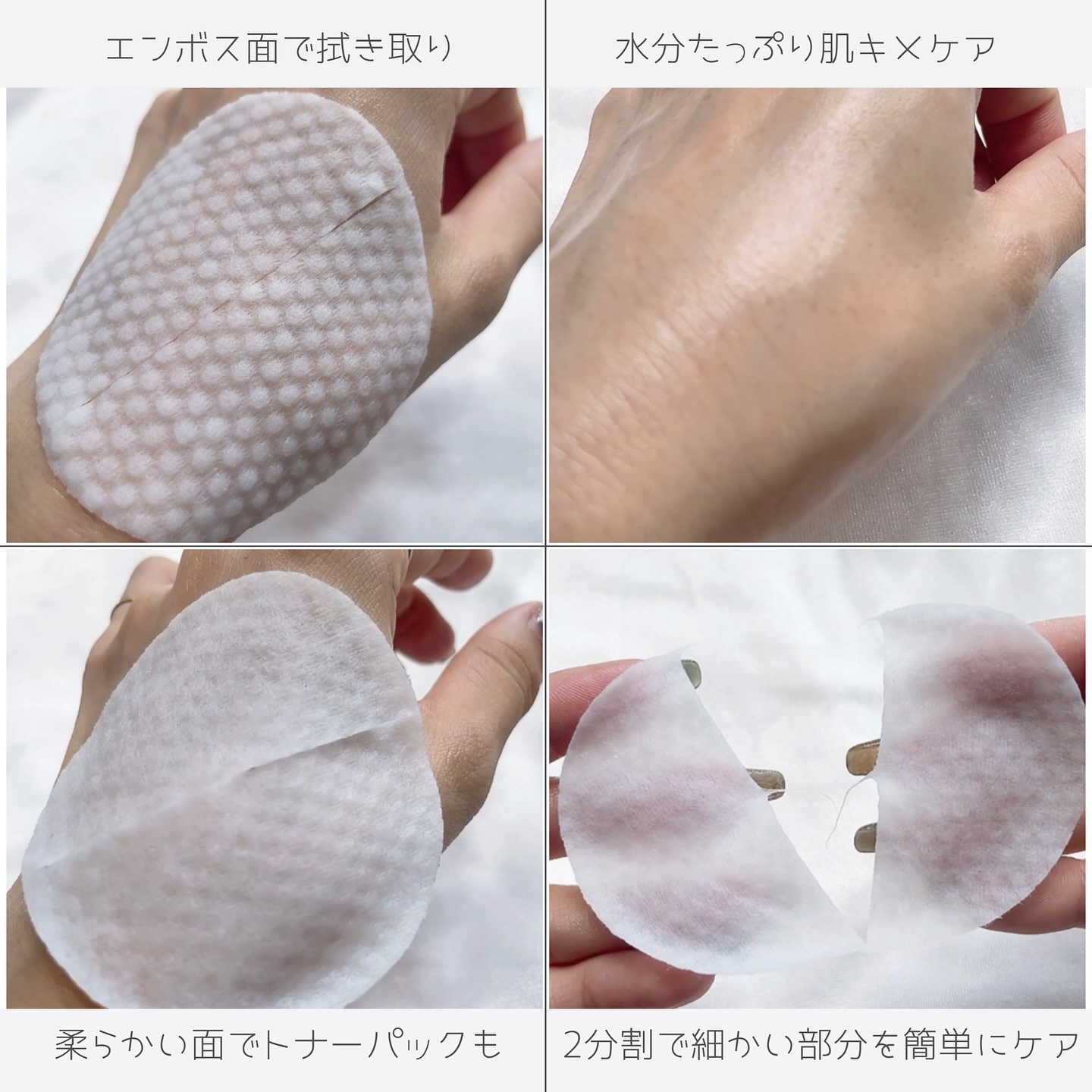 PHセンシティブトナーパッド/SAM'U/トナーパッドを使ったクチコミ（3枚目）