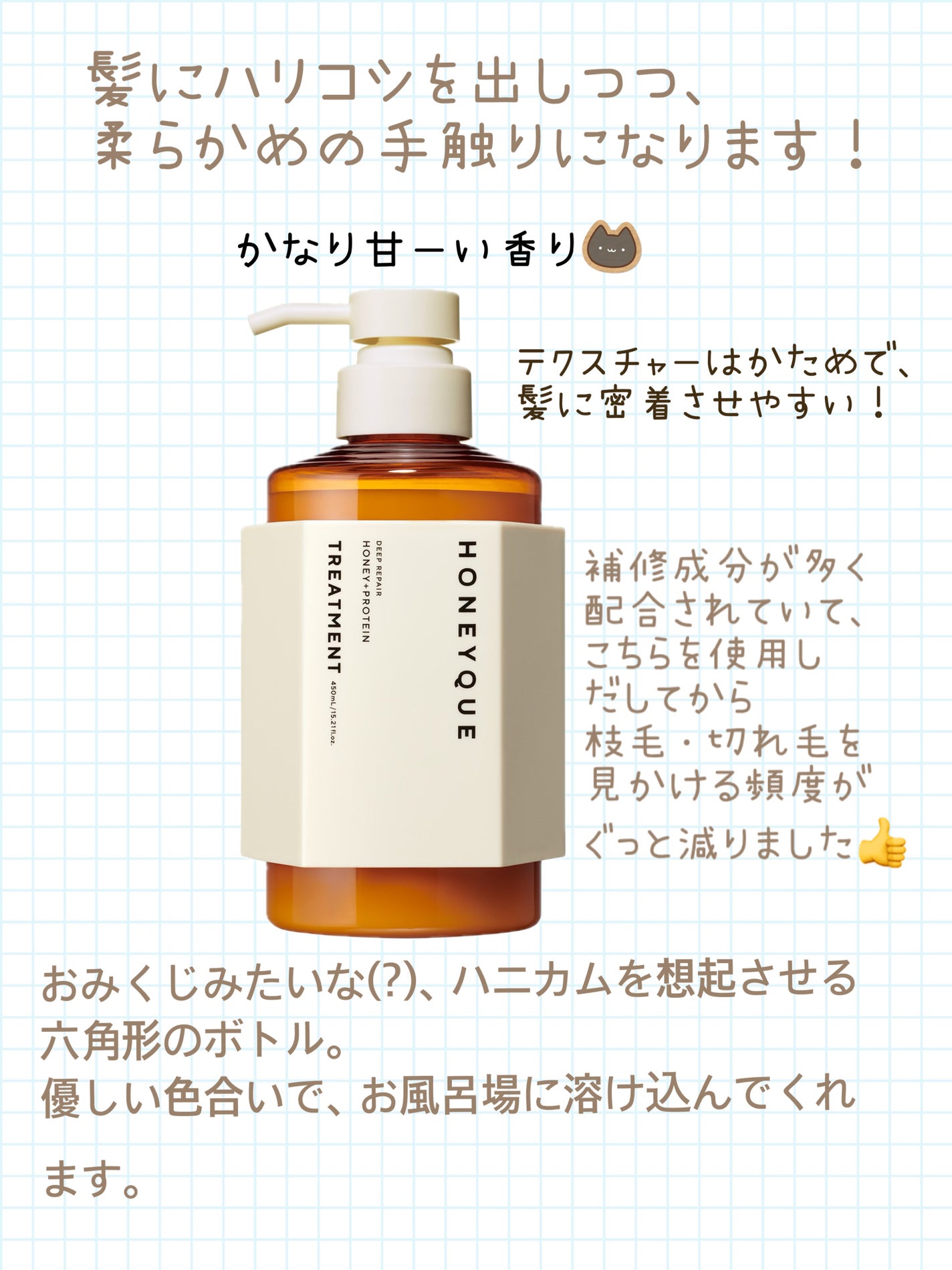 プリュスオー メロウリュクスマスク ジャータイプ/plus eau/ヘアマスク・ヘアパックを使ったクチコミ(3枚目)