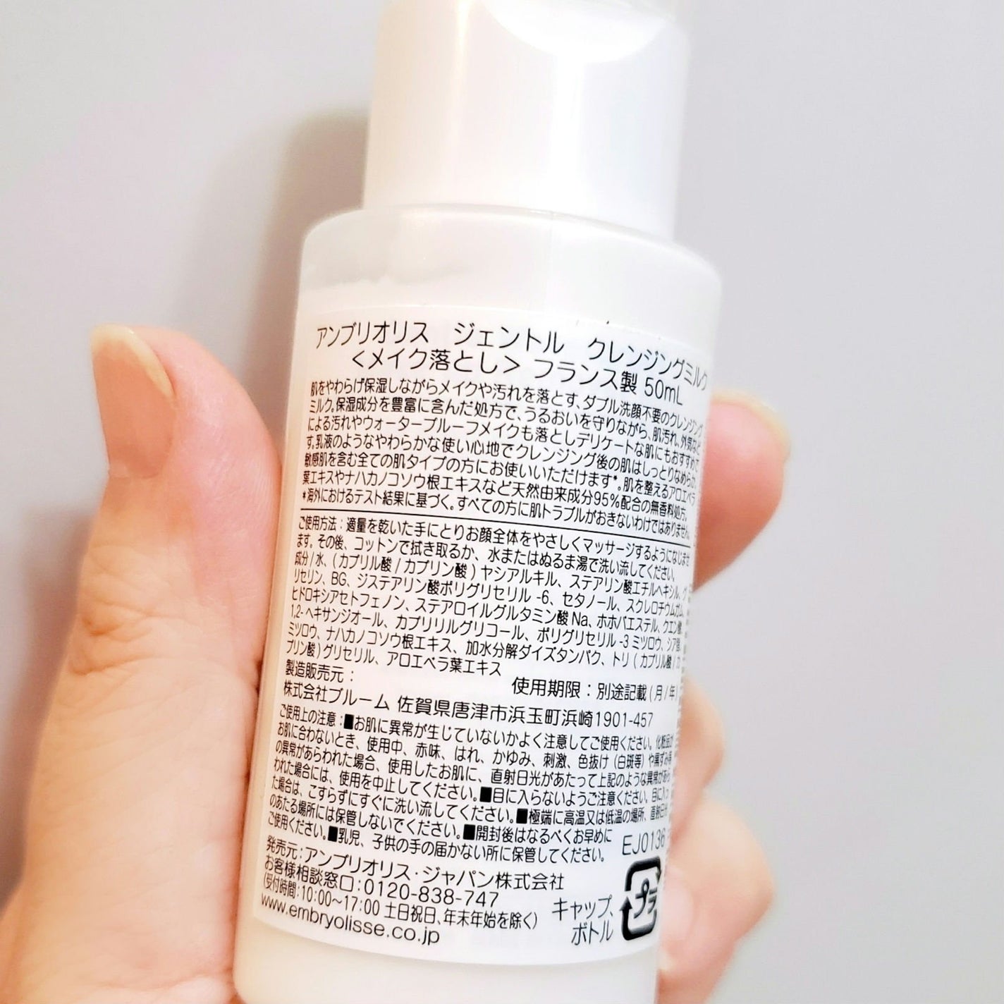 アンブリオリス ジェントル クレンジングミルク/アンブリオリス/ミルククレンジングを使ったクチコミ(3枚目)