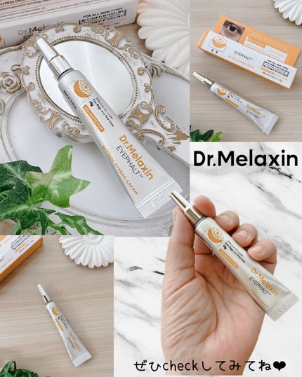 レチノールアイファルトアイバッククリーム/Dr.Melaxin/アイケア・アイクリームを使ったクチコミ(5枚目)