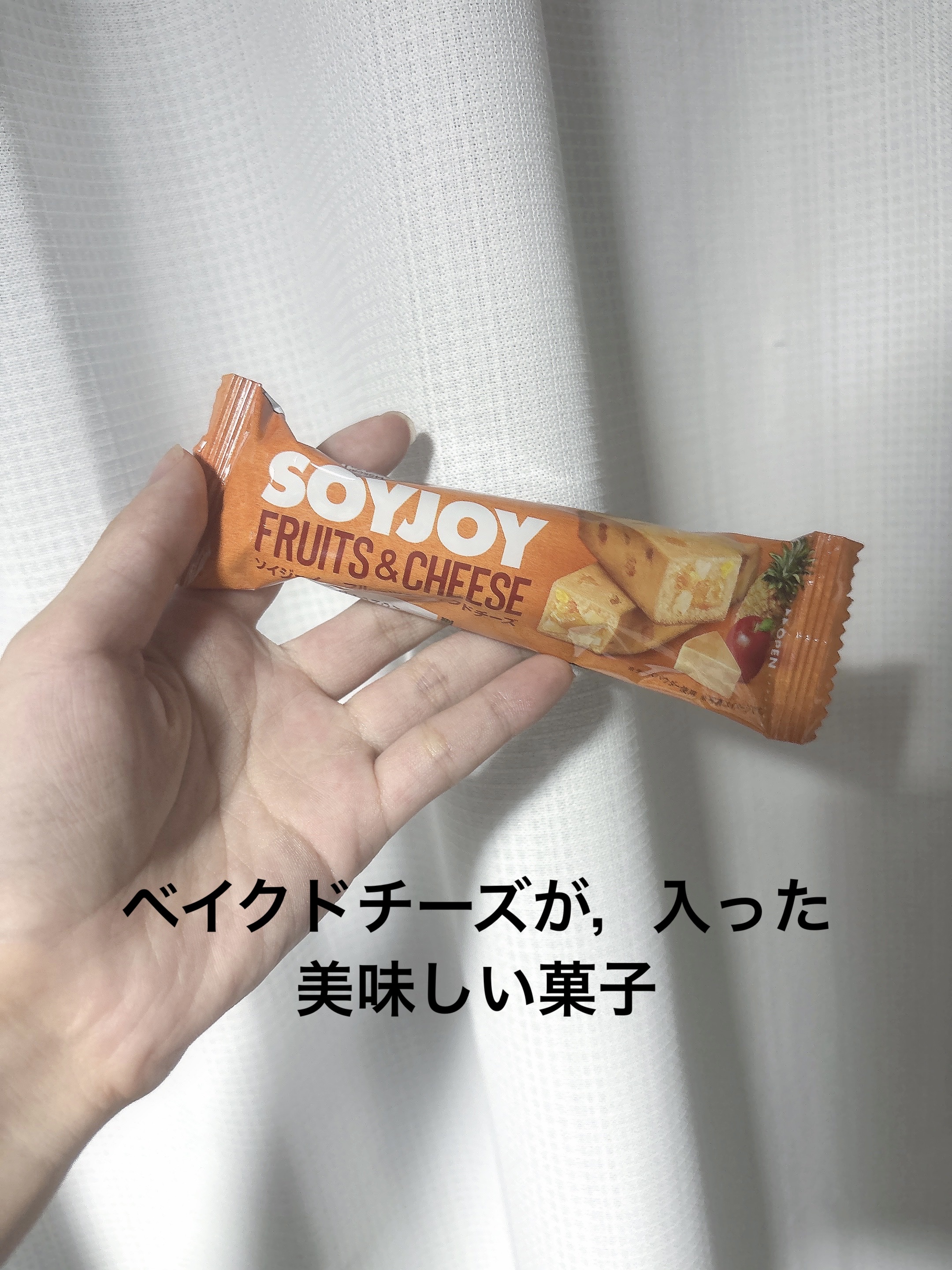 SOYJOY フルーツ＆ベイクドチーズ/大塚製薬/食品を使ったクチコミ（1枚目）