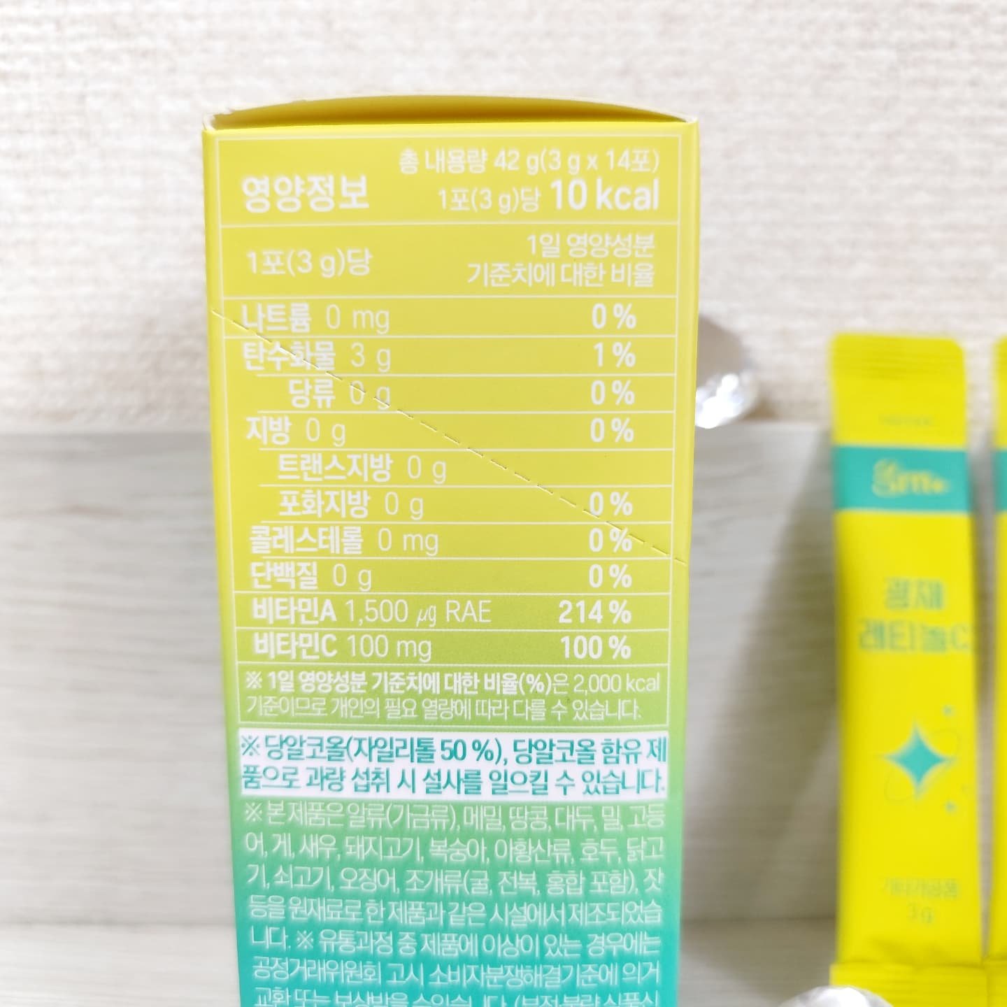 レチノールCグロウ/grn+/美容サプリメントを使ったクチコミ（3枚目）