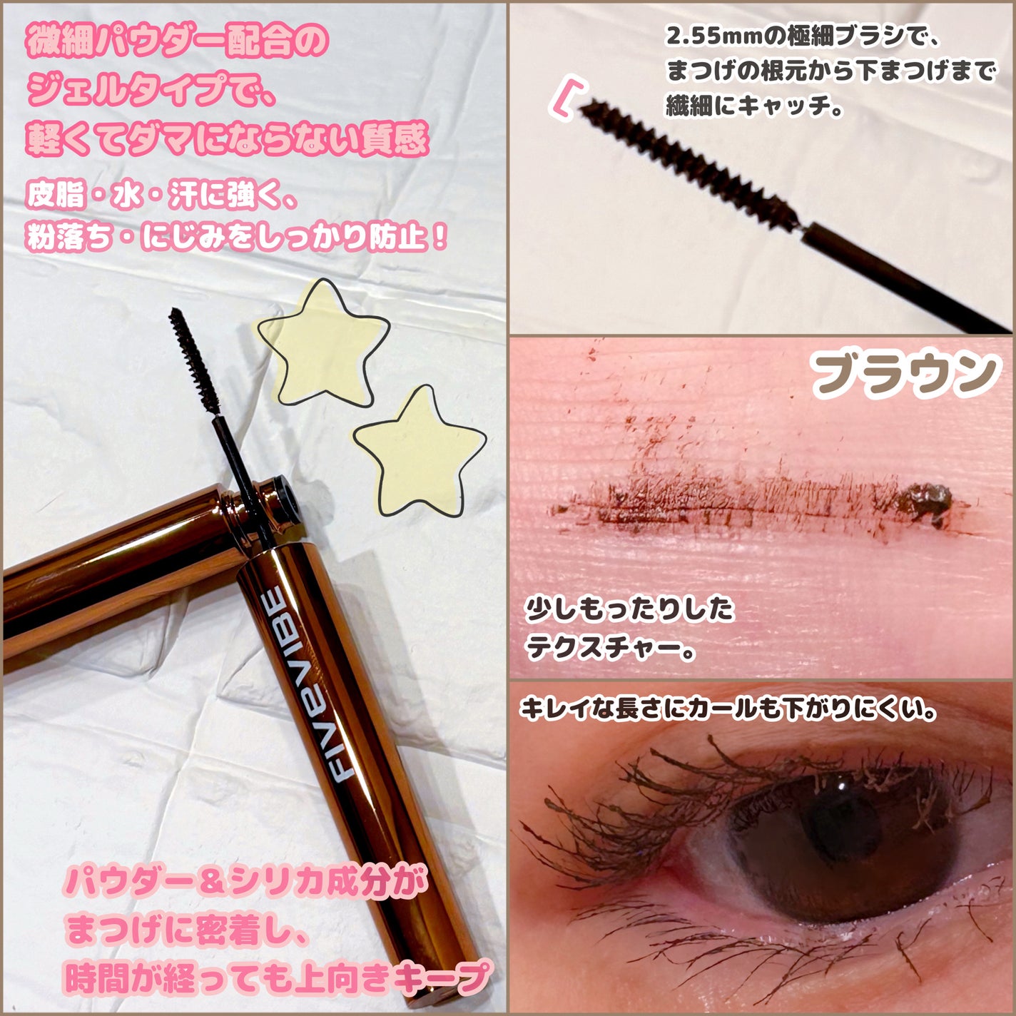 エクストラ スリム カールアップ マスカラ/FIVE VIBE/マスカラを使ったクチコミ(2枚目)