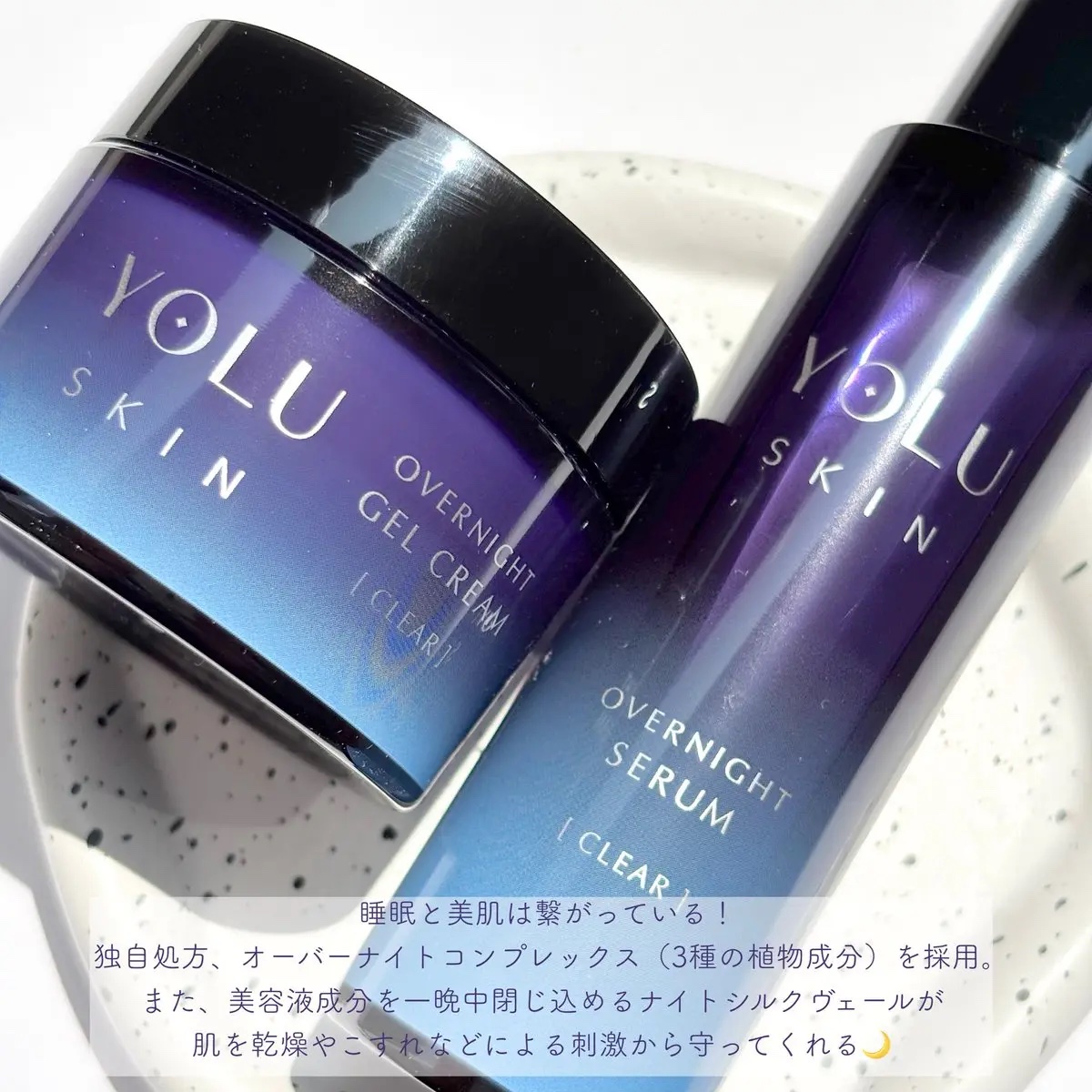 ヨル スキン オーバーナイトジェルクリーム クリア/YOLU/フェイスクリームを使ったクチコミ（2枚目）