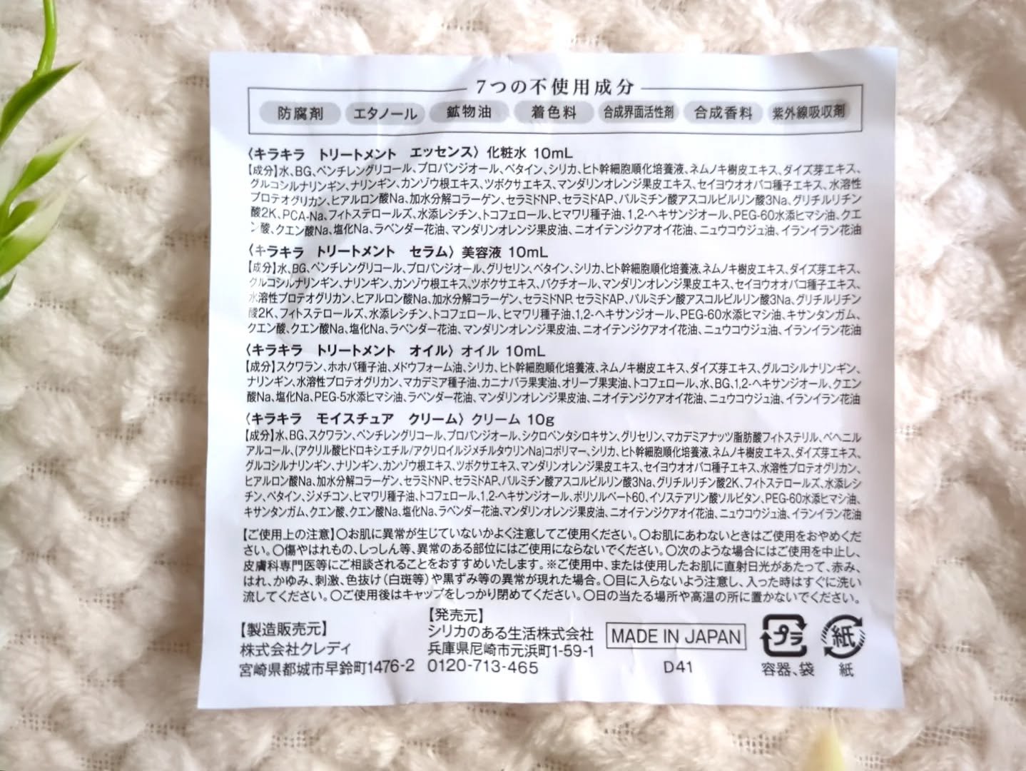 を使ったクチコミ（2枚目）