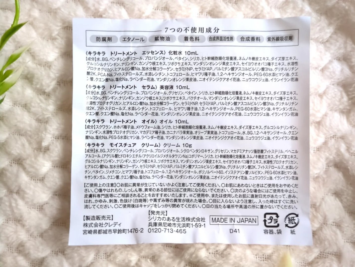 haru_aki_aki on LIPS 「特許技術によって作成された高濃度の植物性シリカを特徴としたブラ..」(2枚目)