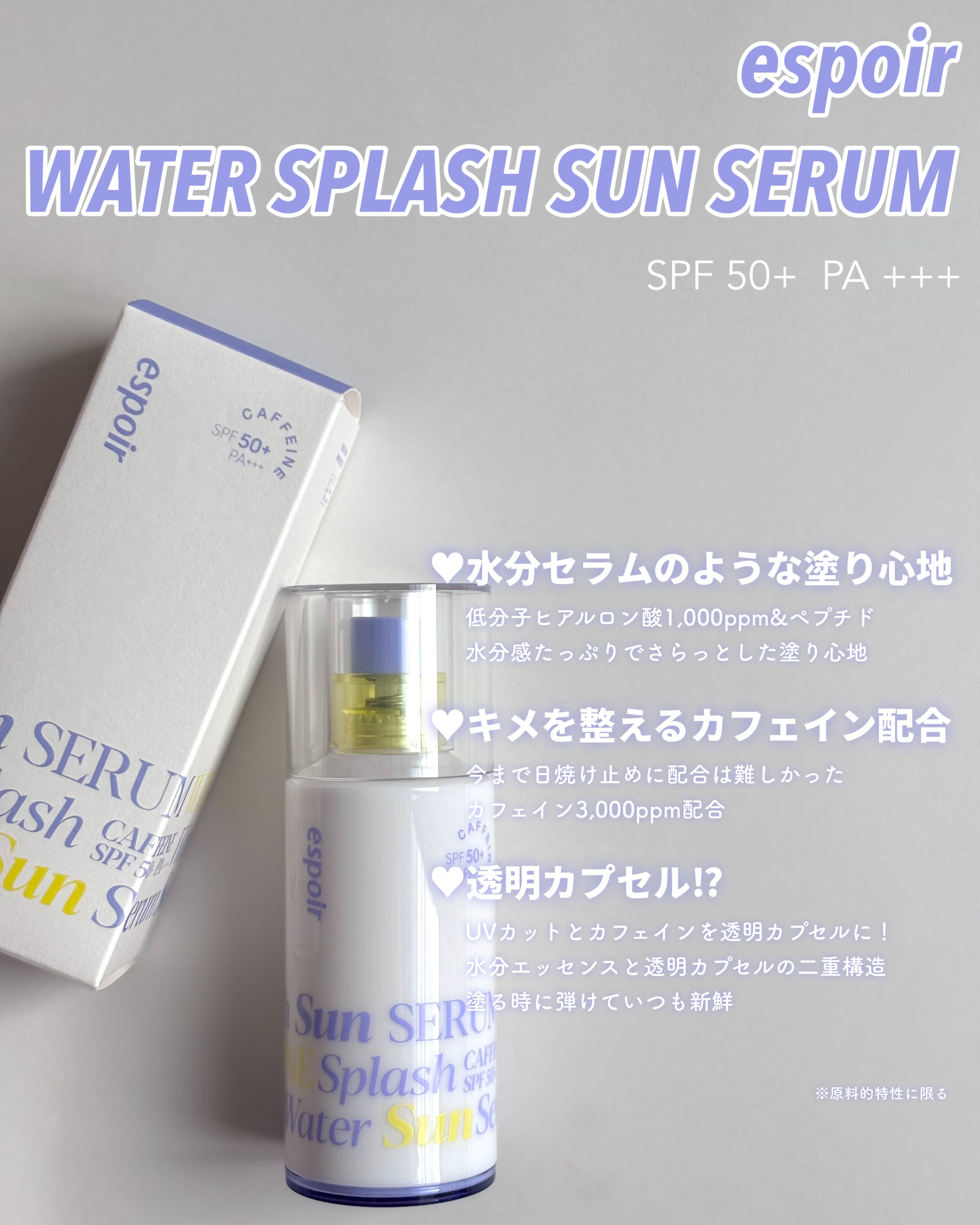 エスポア ウォータースプラッシュサンセラム/espoir/日焼け止めクリームを使ったクチコミ（2枚目）