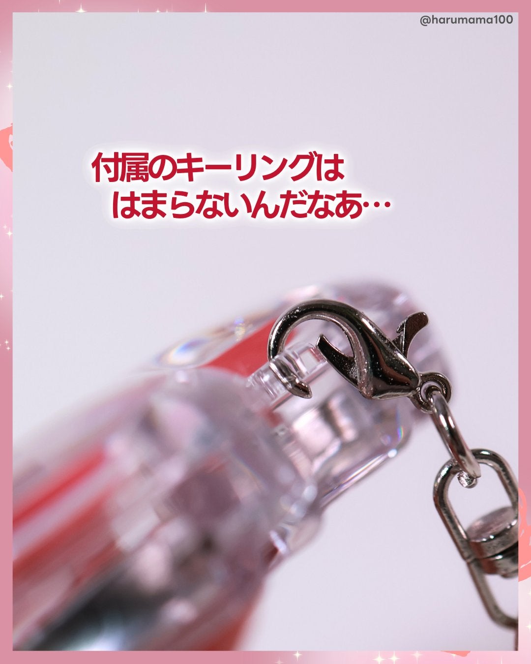 ハートキーリング リップ&チーク/keybo/口紅を使ったクチコミ(8枚目)