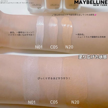 SPステイ ルミマット リキッド ファンデーション/MAYBELLINE NEW YORK/リキッドファンデーションを使ったクチコミ(2枚目)