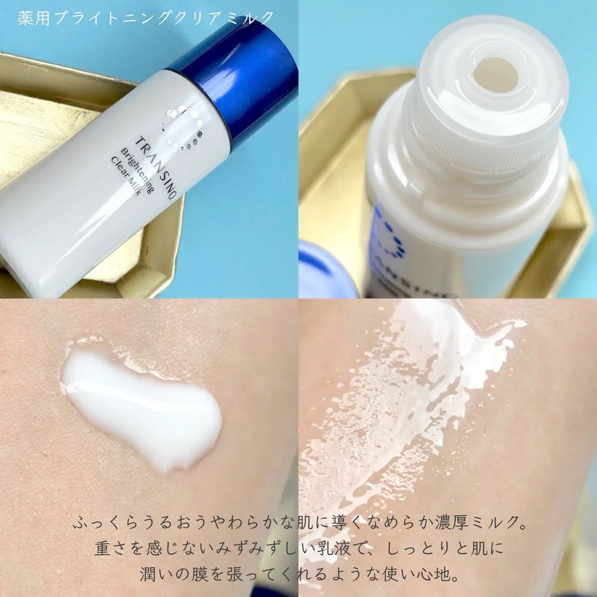 トランシーノ薬用ブライトニングクリアローション/トランシーノ/化粧水を使ったクチコミ（3枚目）