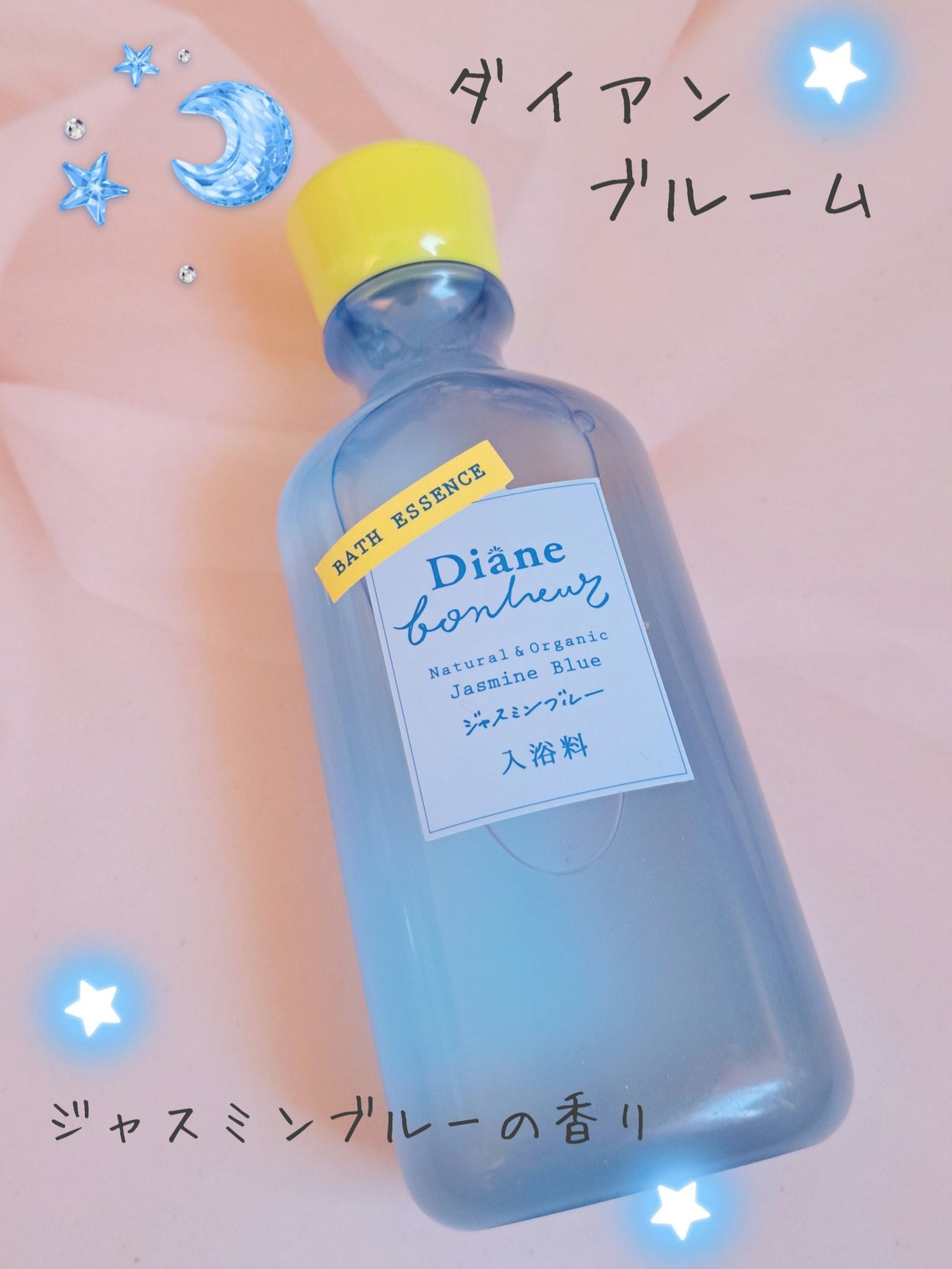ボヌール バスエッセンス ジャスミンブルーの香り/ダイアン/保湿系入浴剤を使ったクチコミ(1枚目)
