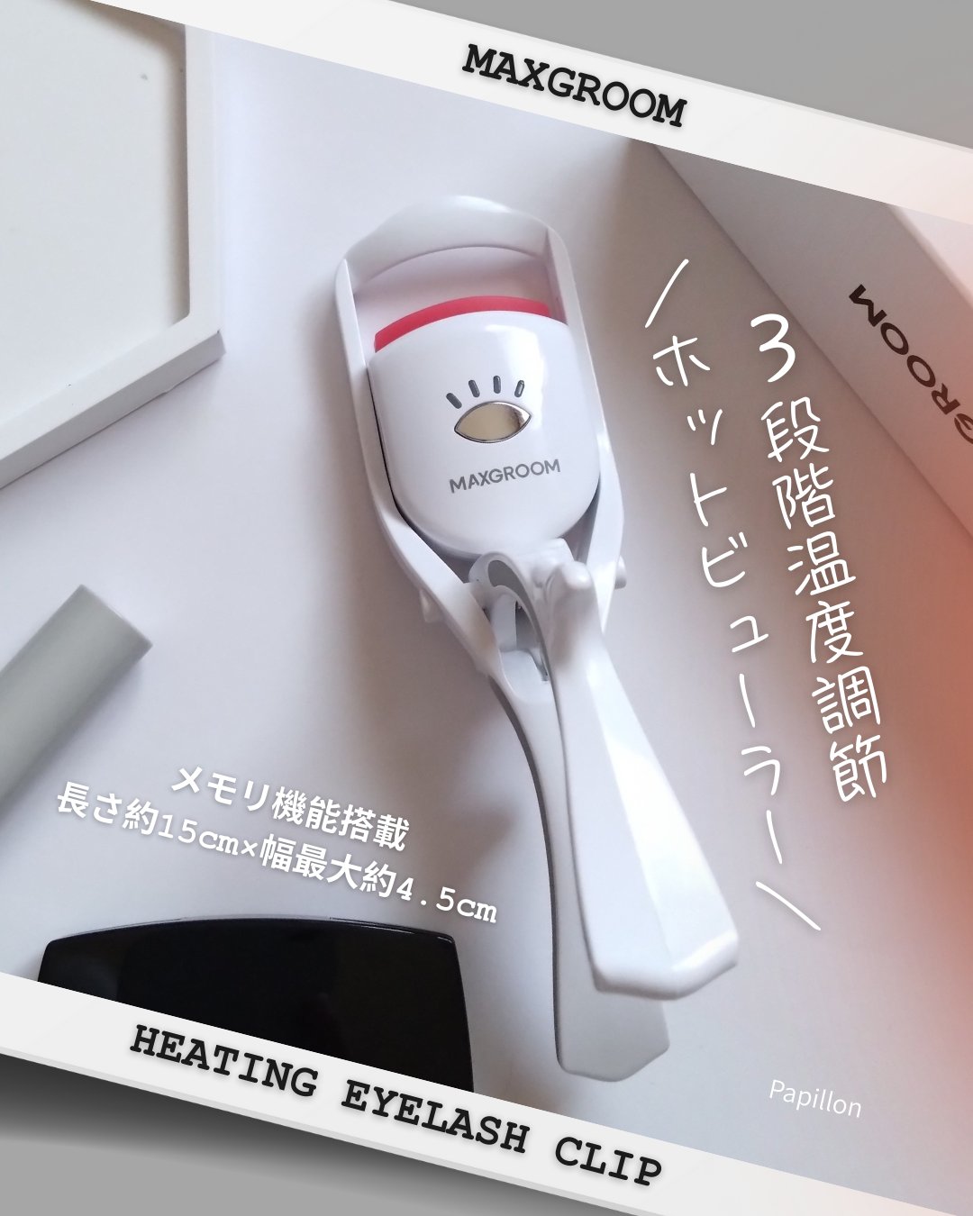 を使ったクチコミ（1枚目）