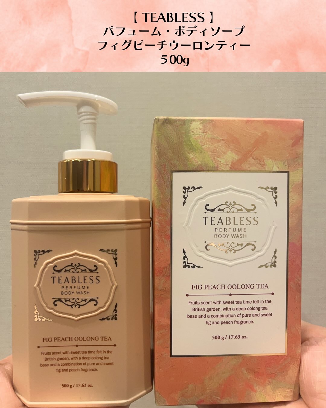 パフュームボディウォッシュ フィグピーチウーロンティー/TEABLESS/ボディソープを使ったクチコミ（2枚目）