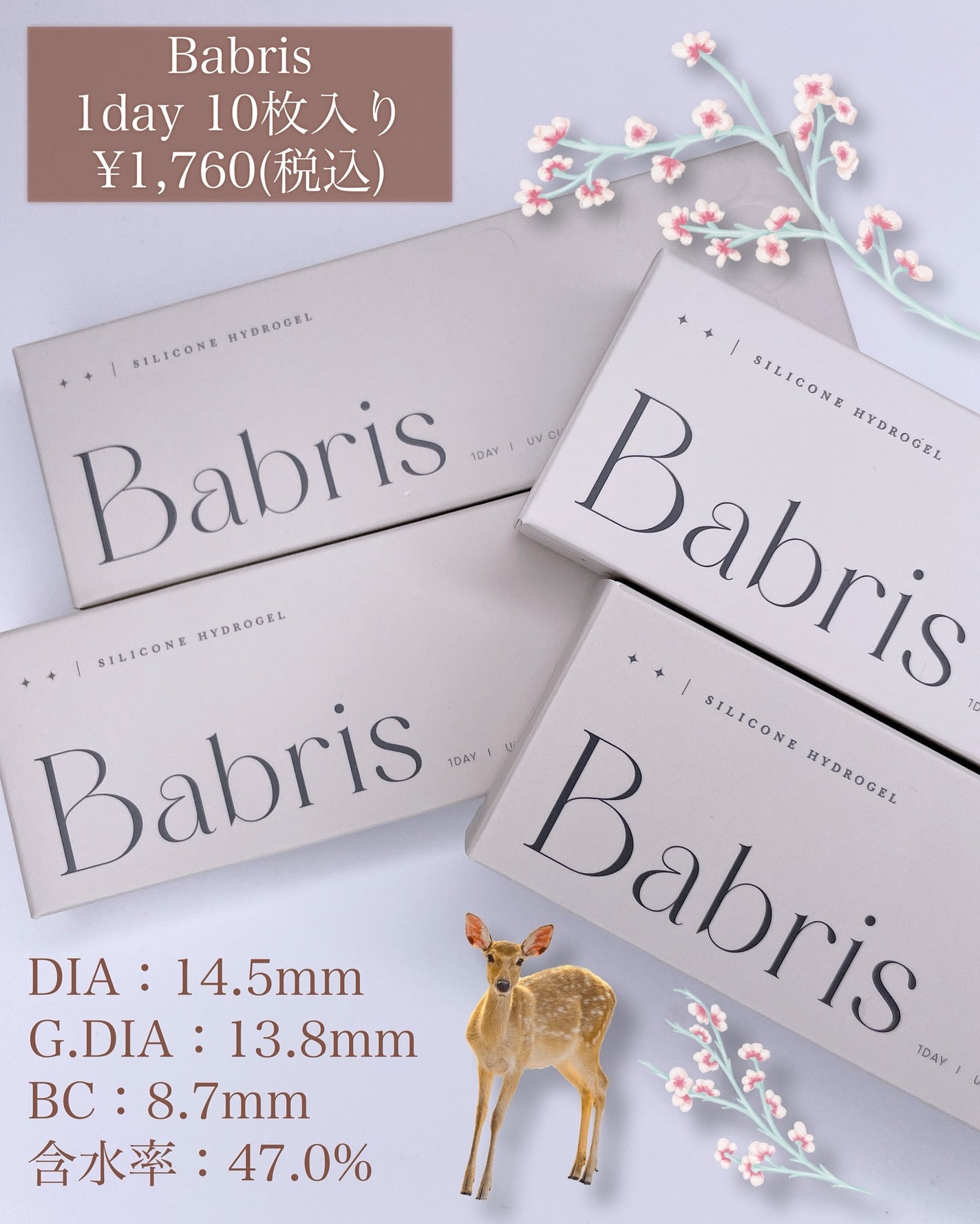 Babris silicone hydrogel 1day/Babris silicone hydrogel/ワンデー(1DAY)カラコンを使ったクチコミ(2枚目)