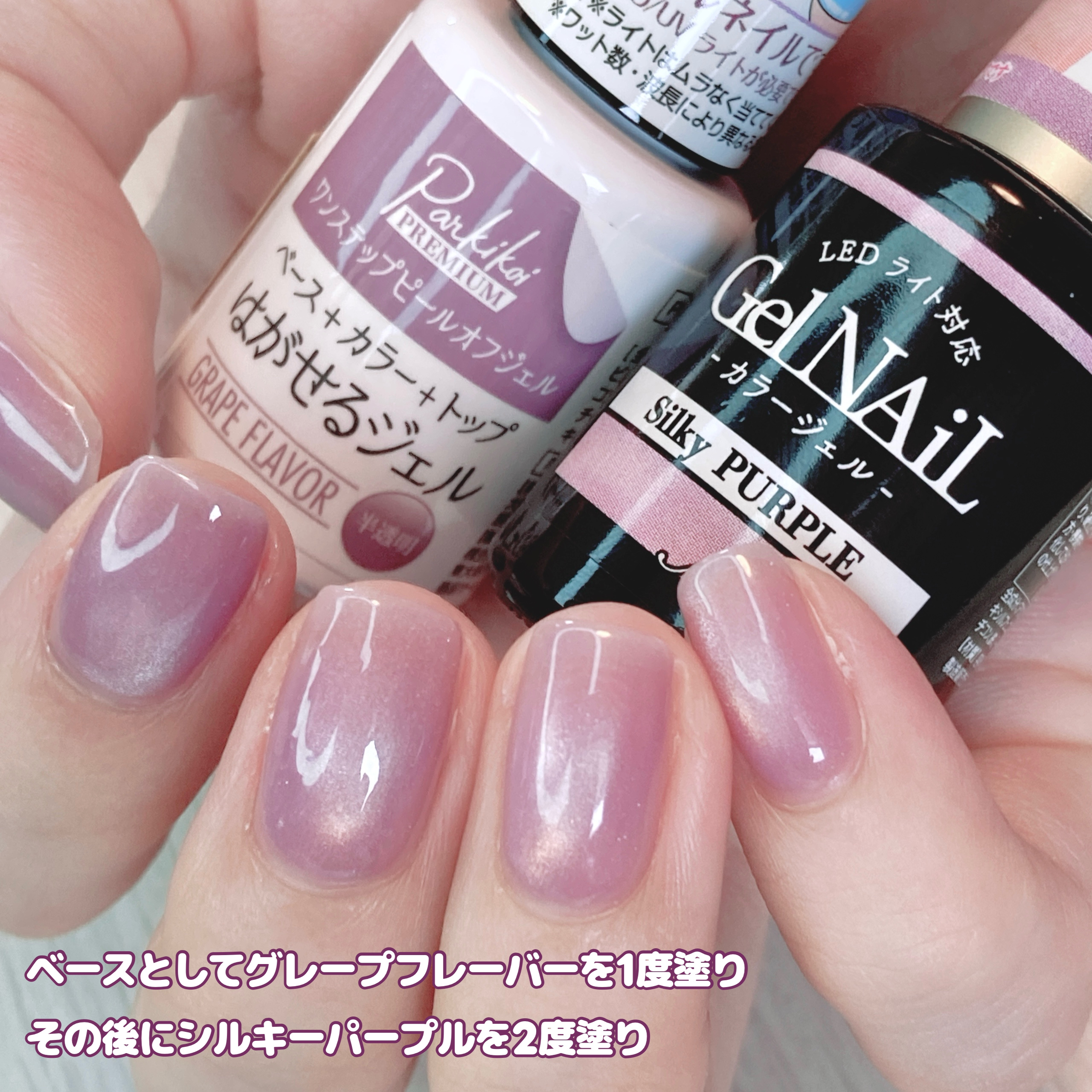 ジェルネイル（ライト対応）/セリア/ジェルネイルを使ったクチコミ（2枚目）