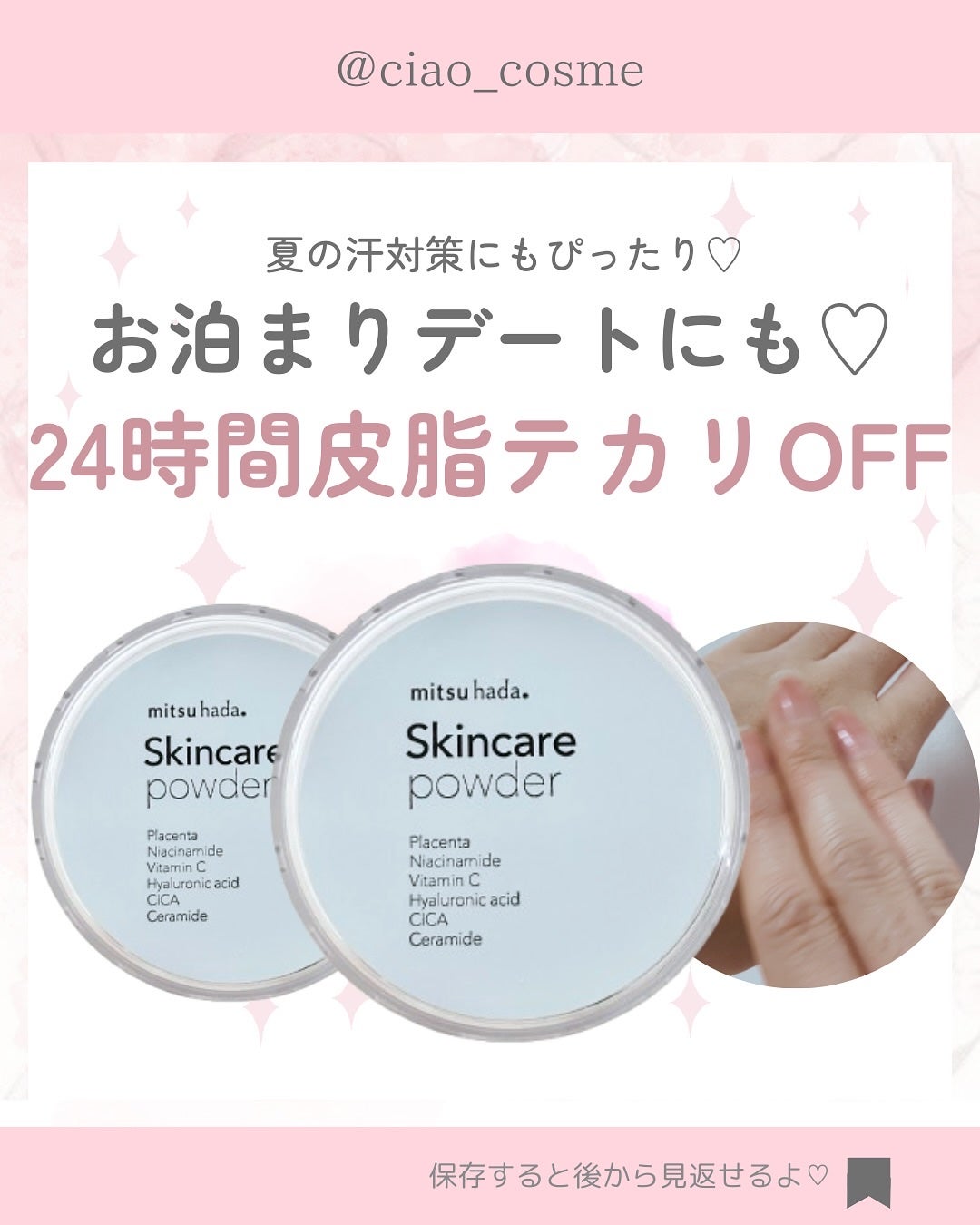 ã¡ããðå€§äººå¯æãçŸå®¹ãªã¿ã¯ on LIPS ãã¹ãã³ã±ã¢ããªããããŒã³ã¢ããâ»ãã§ãã¡ããðð«§ïŒæè¿æãã..ãïŒ1æç®ïŒ