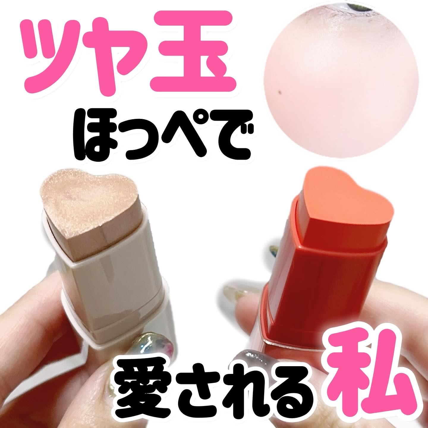 タッチインソール スティックハイライター/touch in SOL /スティックハイライトを使ったクチコミ（1枚目）