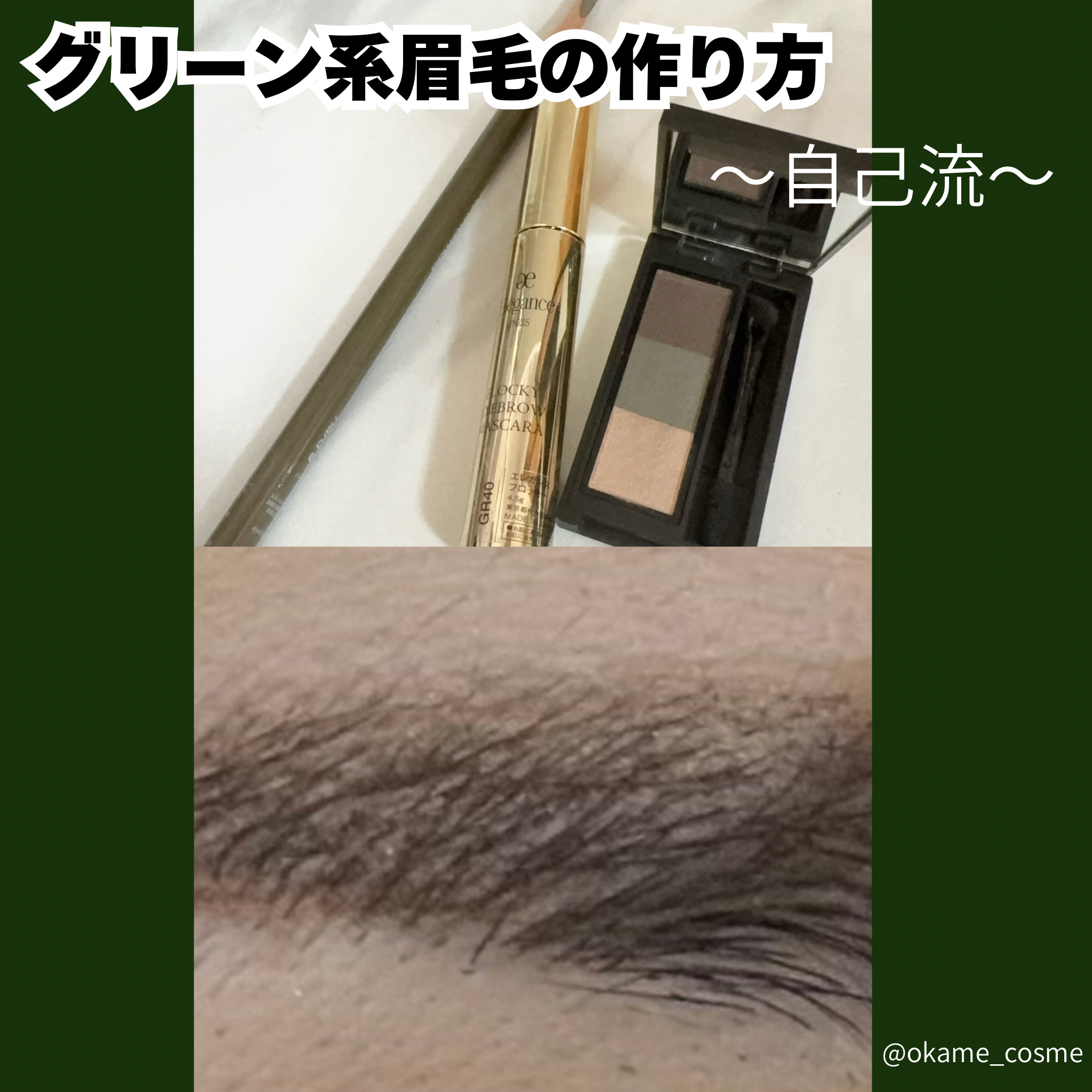 セルヴォーク インディケイトアイブロウパウダー/Celvoke/パウダーアイブロウを使ったクチコミ（1枚目）