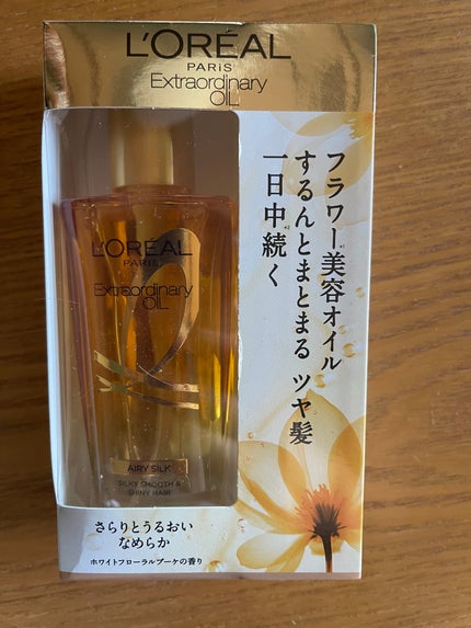 ロレアル パリ エクストラオーディナリー オイル エアリー シルク/ロレアル パリ/ヘアオイルを使ったクチコミ(1枚目)