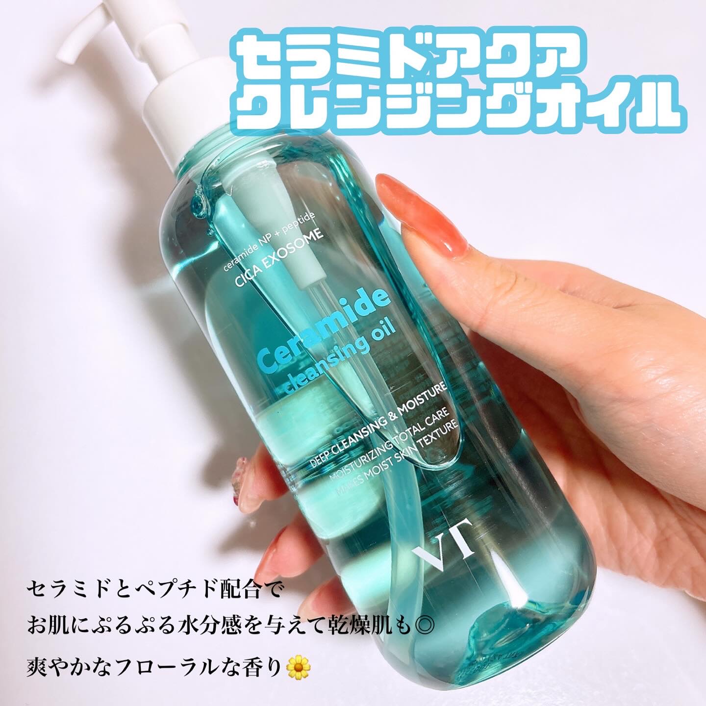 グルタチオングロウ クレンジングオイル/VT/オイルクレンジングを使ったクチコミ（3枚目）