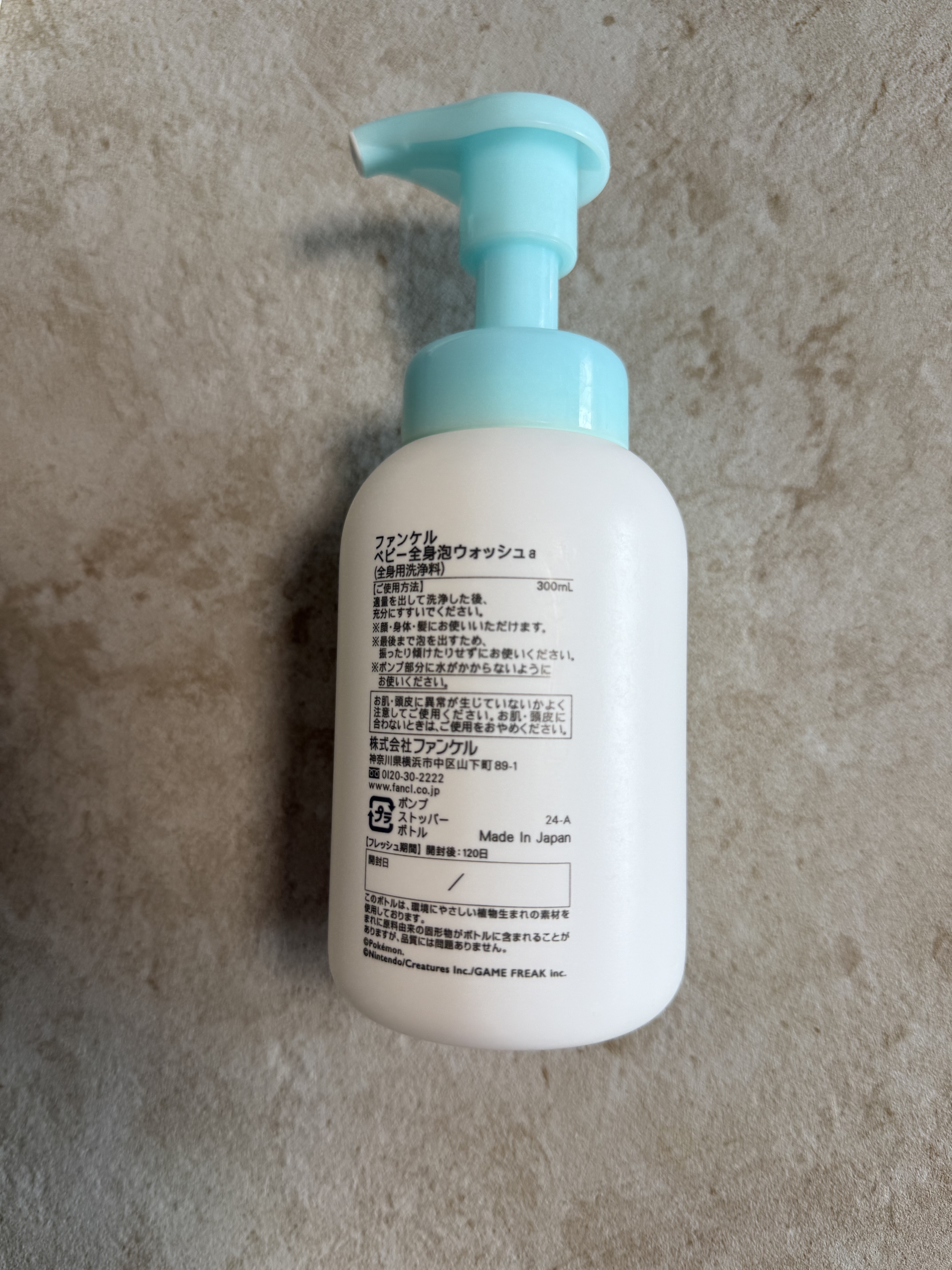 ベビー全身泡ウォッシュ/ファンケル/ボディソープを使ったクチコミ（3枚目）