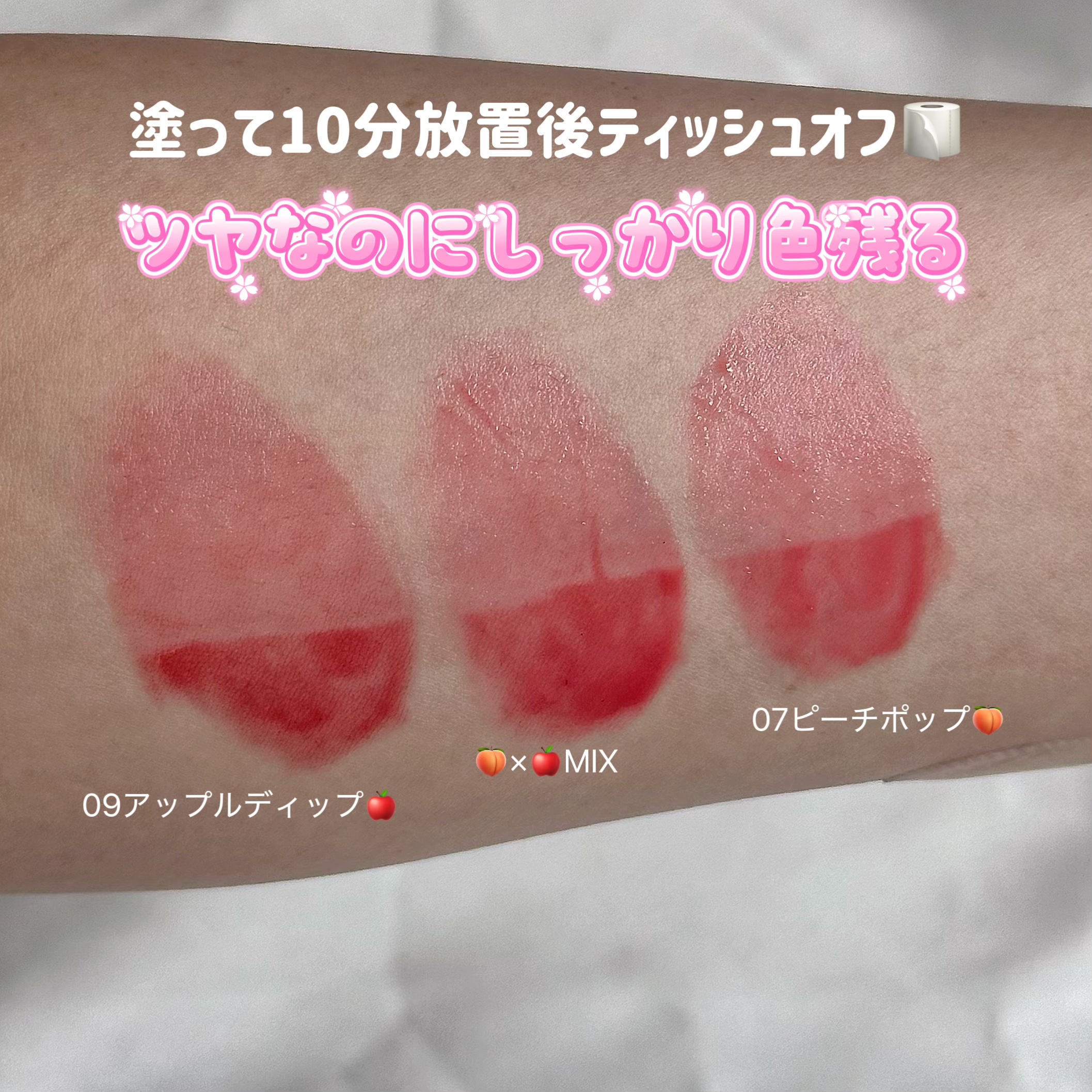 フィー 3Dボリューミングティント 07 ピーチポップ/fwee/リップティントを使ったクチコミ（3枚目）