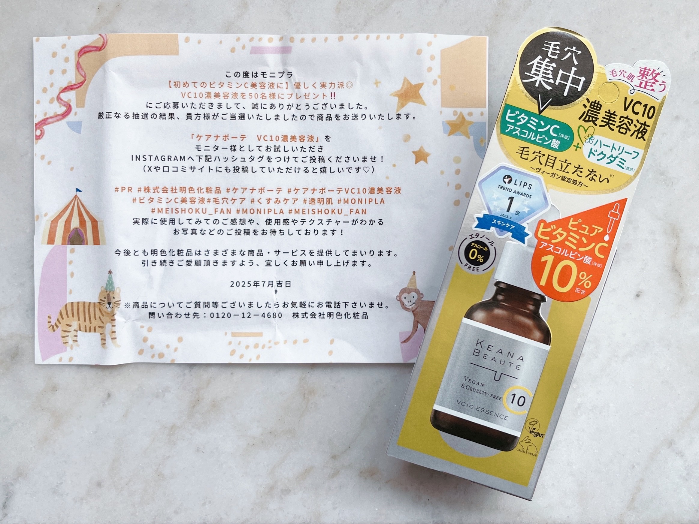 ケアナボーテ VC10 濃美容液/ケアナボーテ/美容液を使ったクチコミ（3枚目）